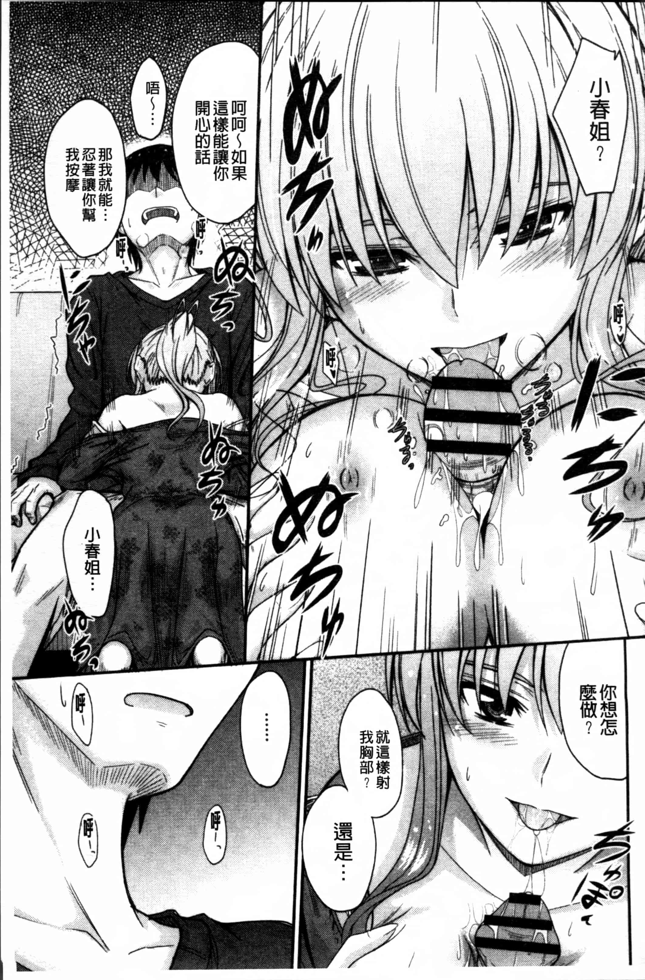 汉化版-[睦月] 恋えっち [4K[S版]掃圖組]_第3集