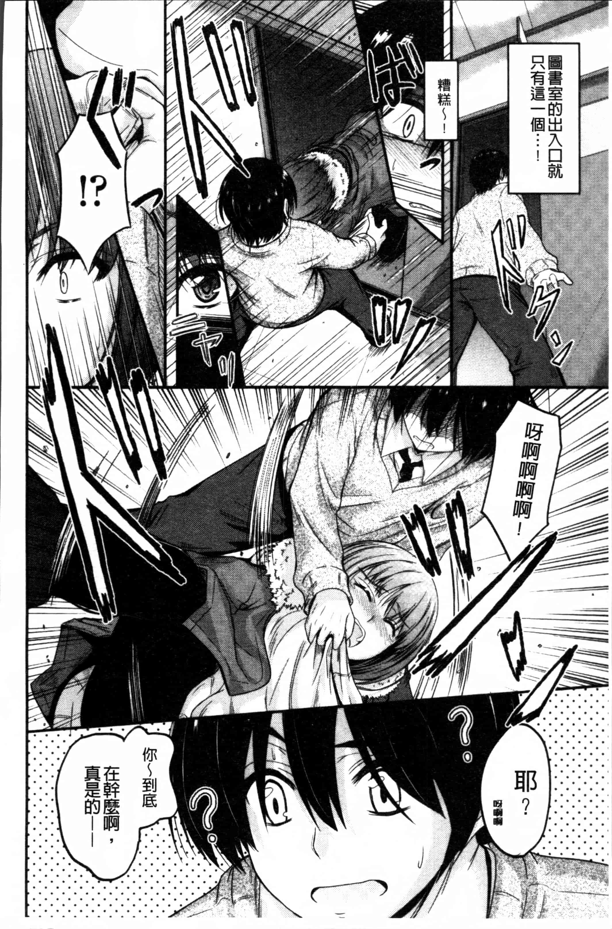 汉化版-[睦月] 恋えっち [4K[S版]掃圖組]_第3集
