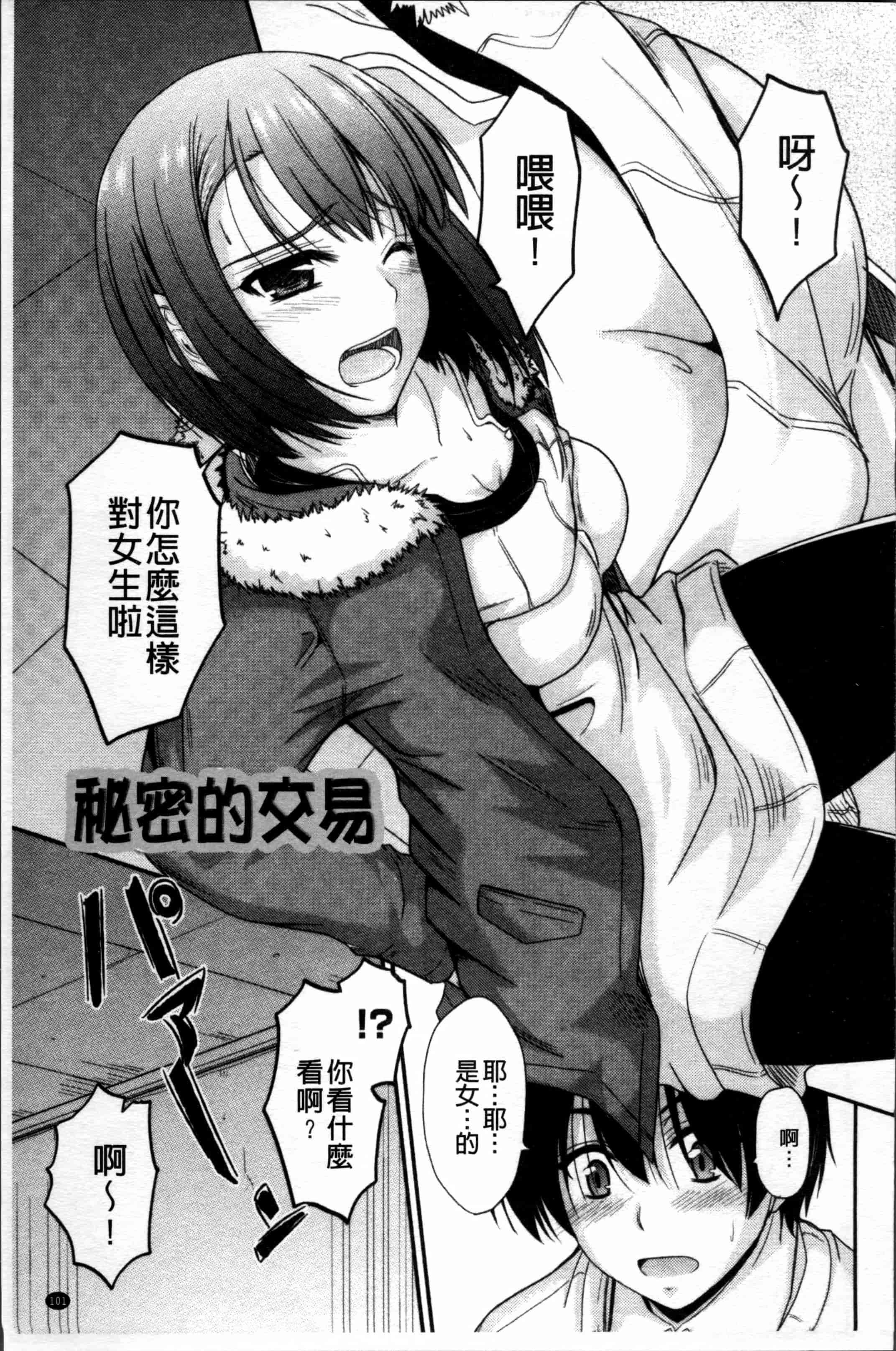 汉化版-[睦月] 恋えっち [4K[S版]掃圖組]_第3集