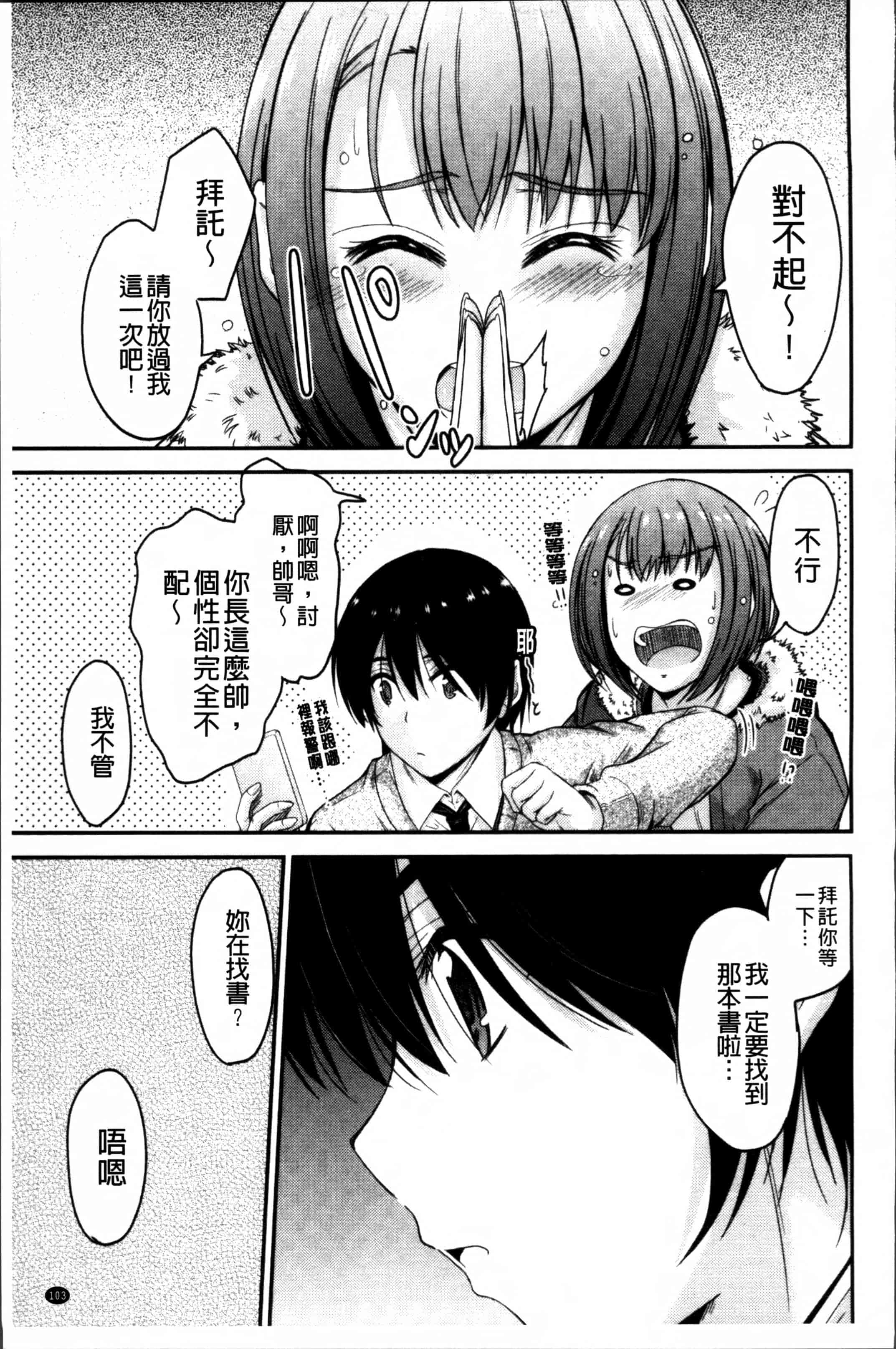 汉化版-[睦月] 恋えっち [4K[S版]掃圖組]_第3集