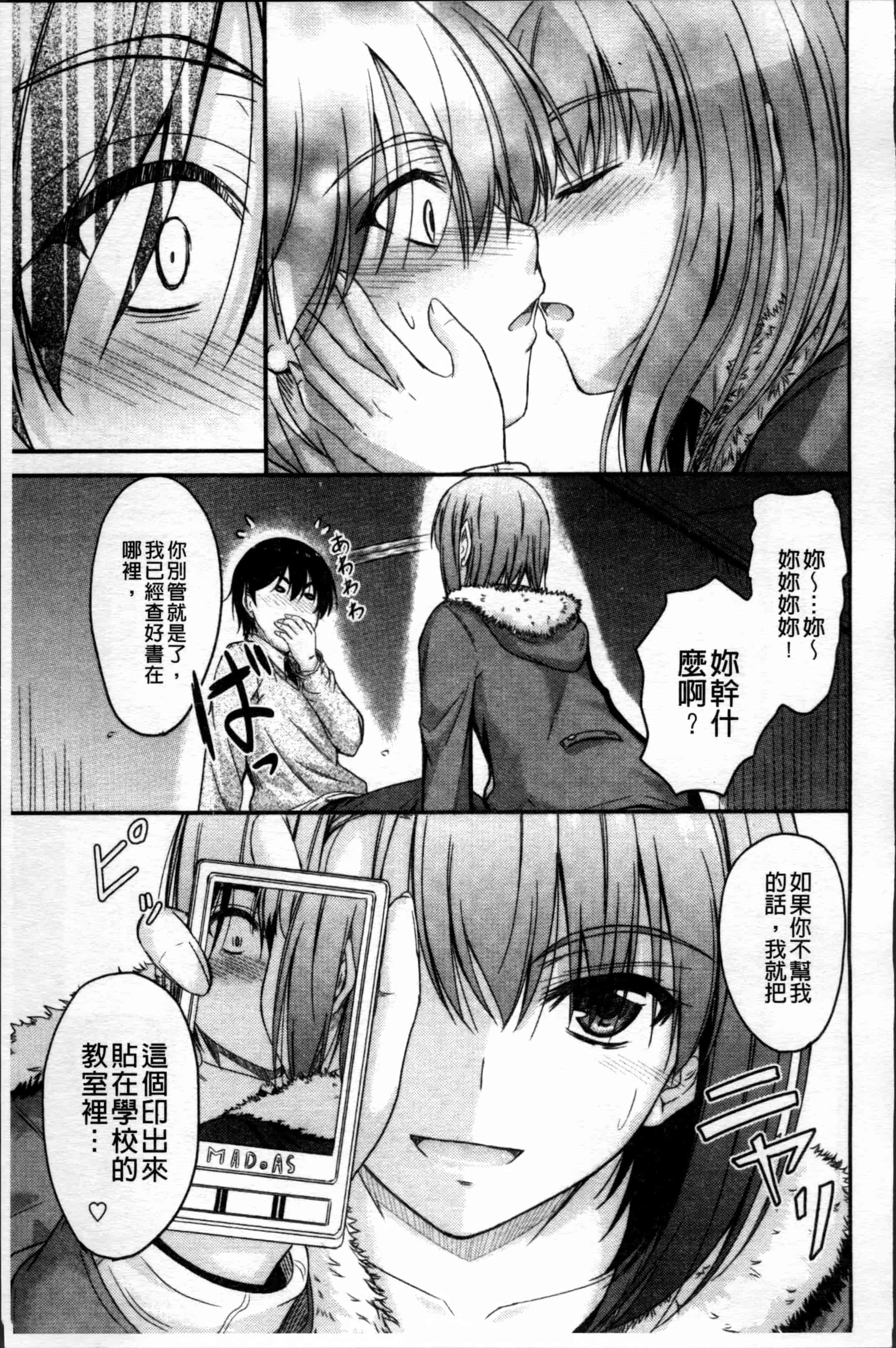汉化版-[睦月] 恋えっち [4K[S版]掃圖組]_第3集