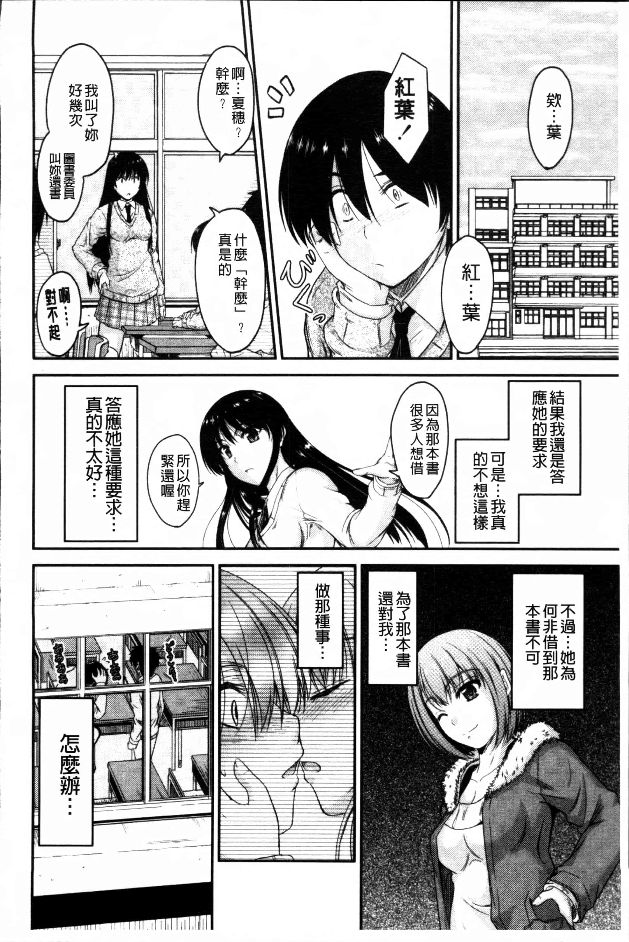 汉化版-[睦月] 恋えっち [4K[S版]掃圖組]_第3集