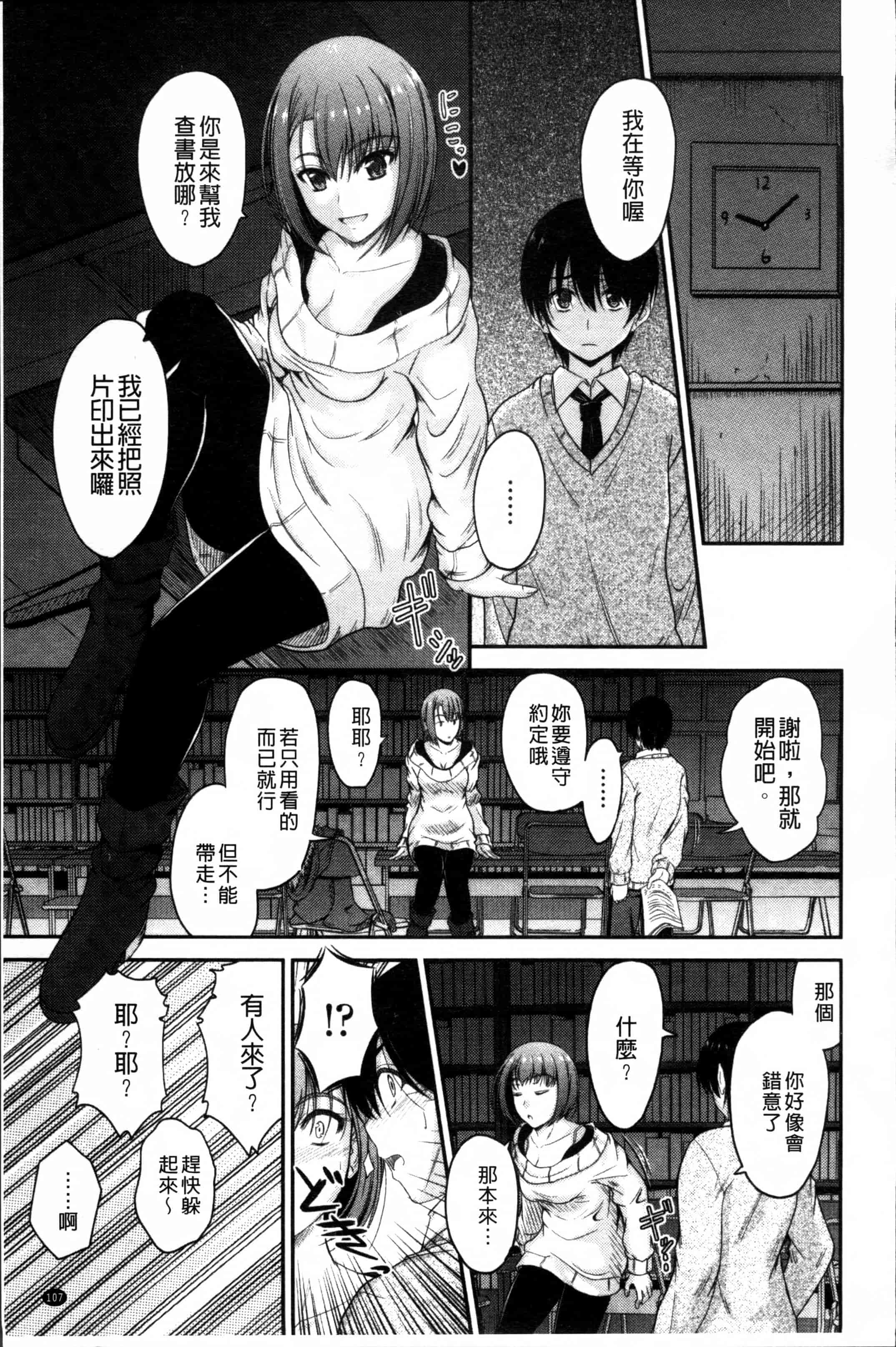 汉化版-[睦月] 恋えっち [4K[S版]掃圖組]_第3集