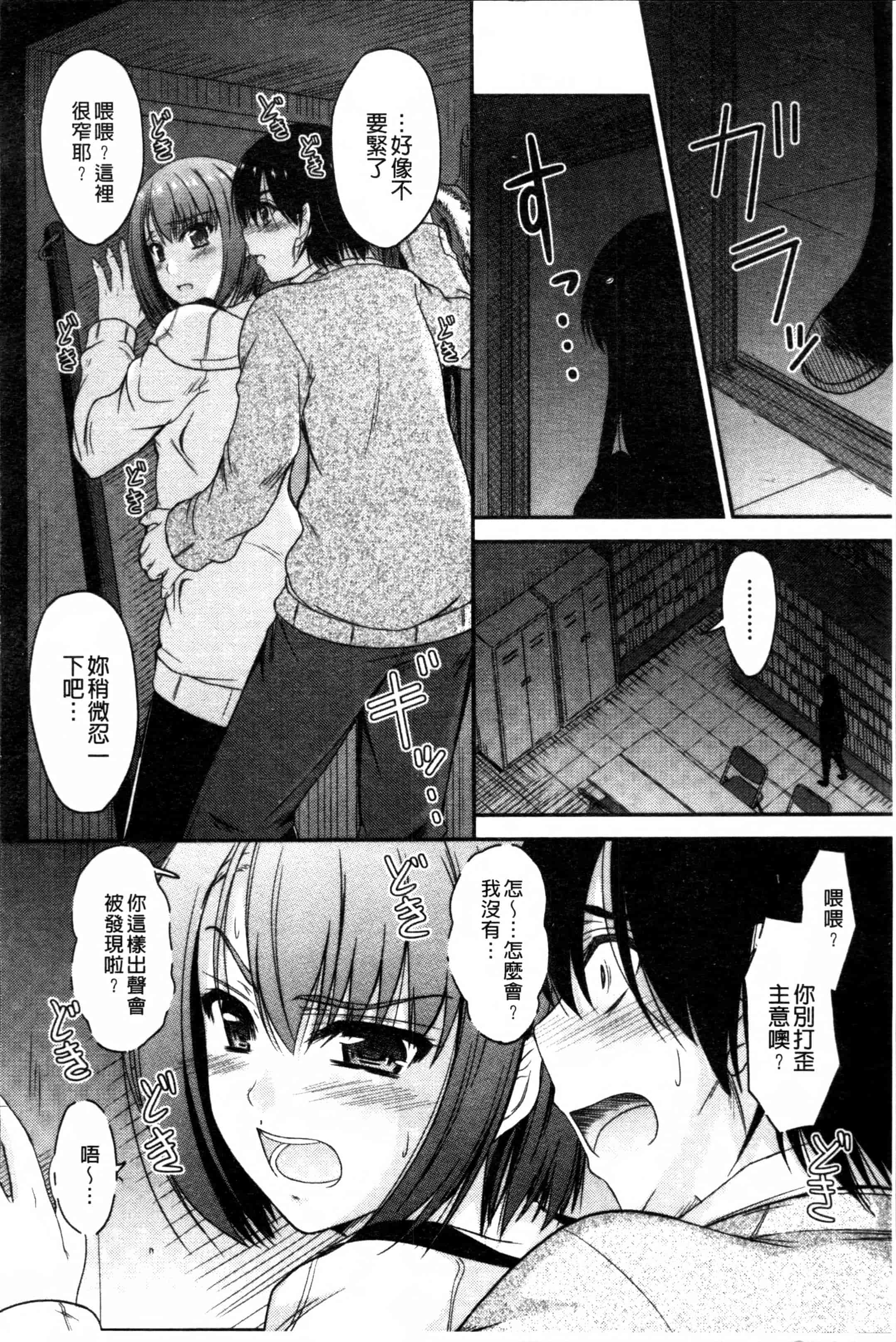 汉化版-[睦月] 恋えっち [4K[S版]掃圖組]_第3集