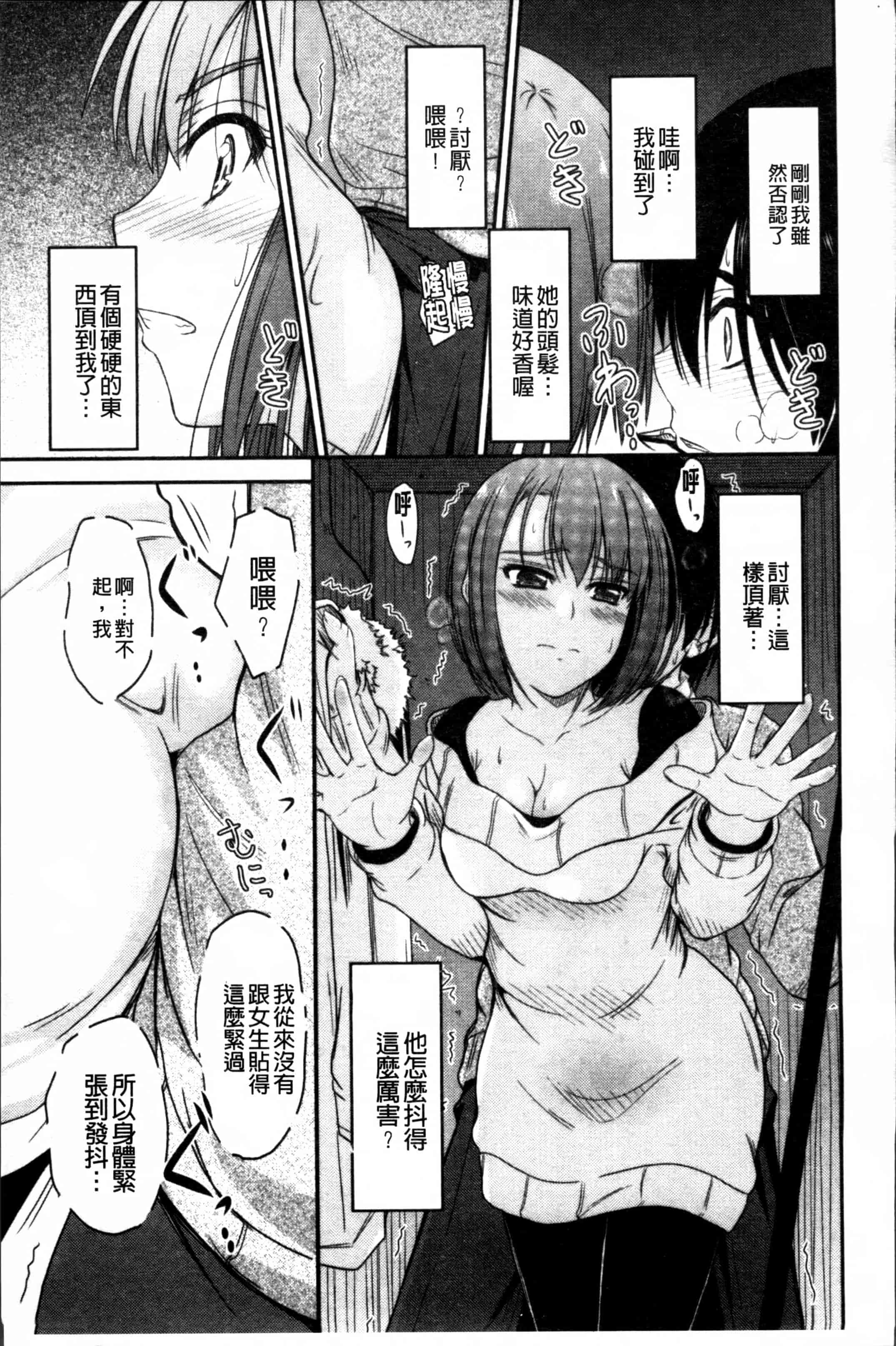 汉化版-[睦月] 恋えっち [4K[S版]掃圖組]_第3集