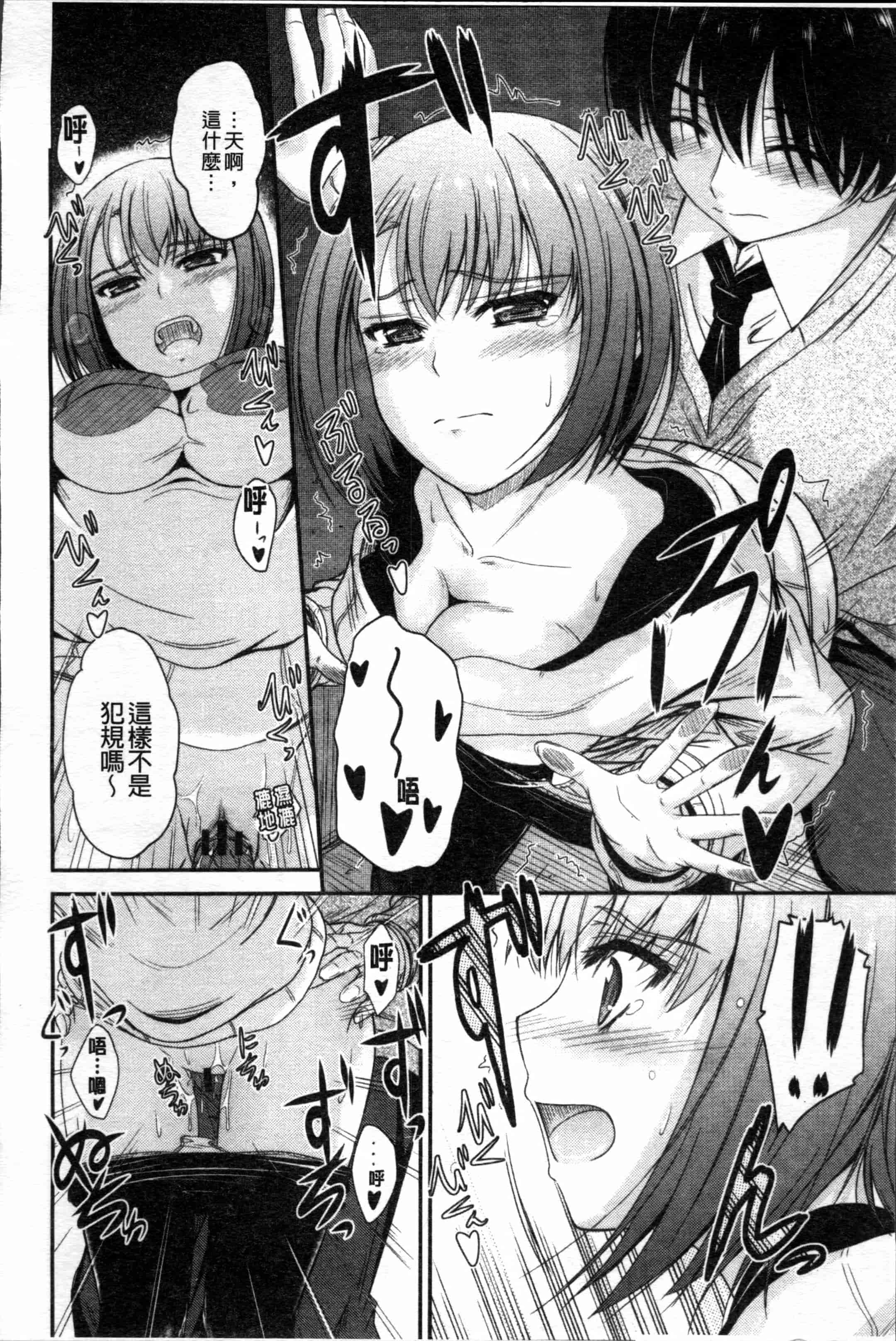 汉化版-[睦月] 恋えっち [4K[S版]掃圖組]_第3集