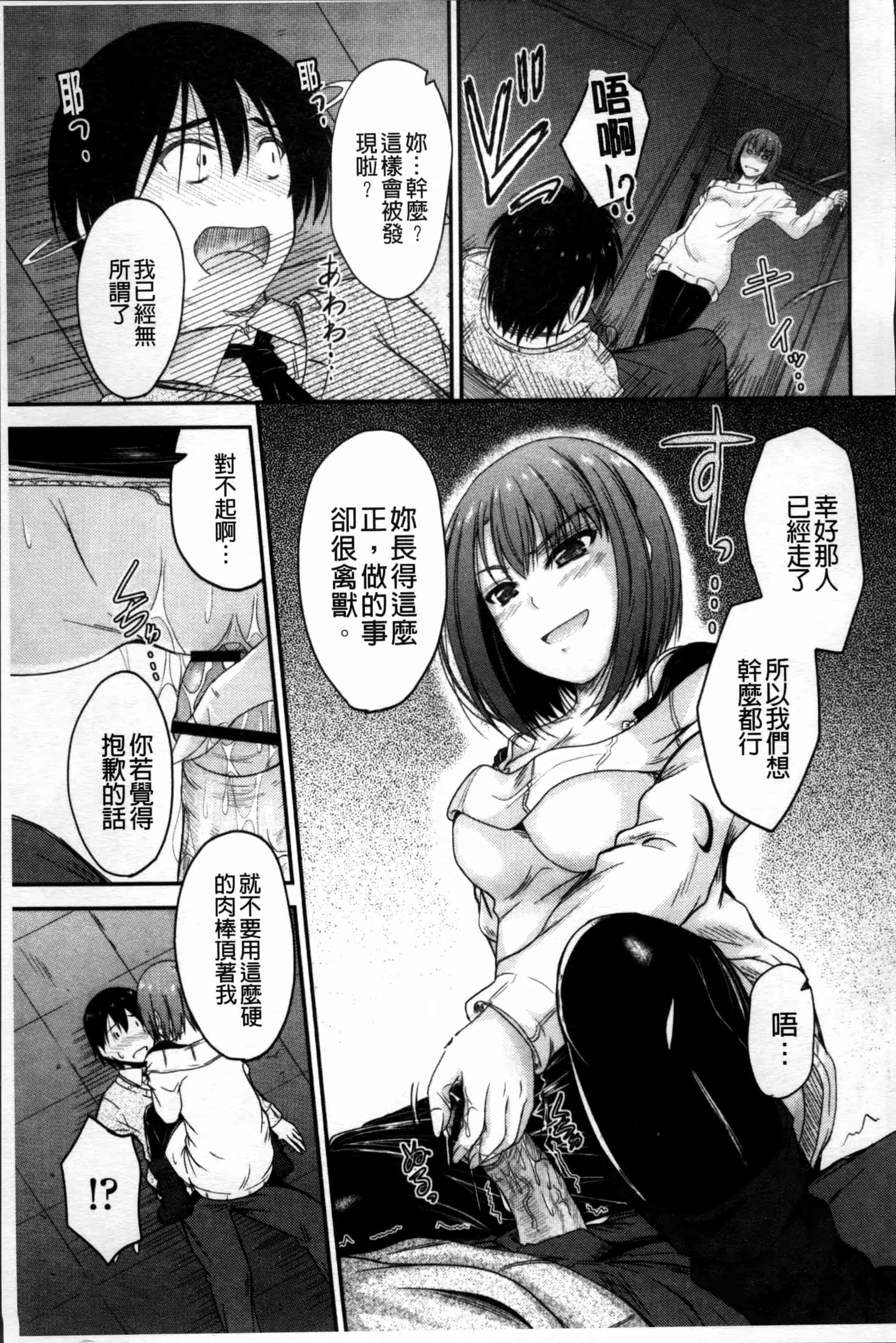 汉化版-[睦月] 恋えっち [4K[S版]掃圖組]_第4集