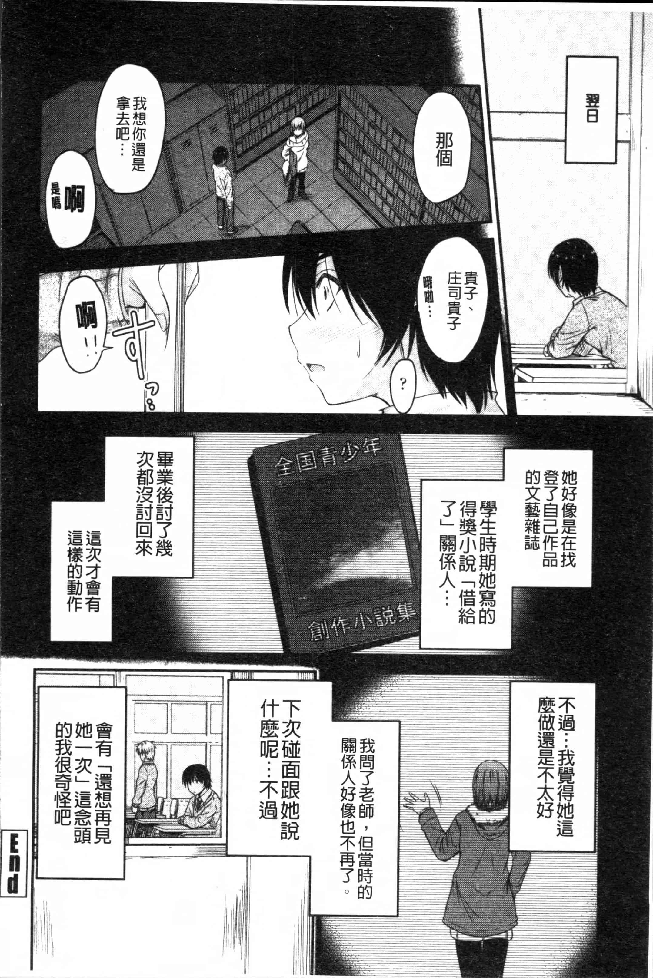 汉化版-[睦月] 恋えっち [4K[S版]掃圖組]_第4集