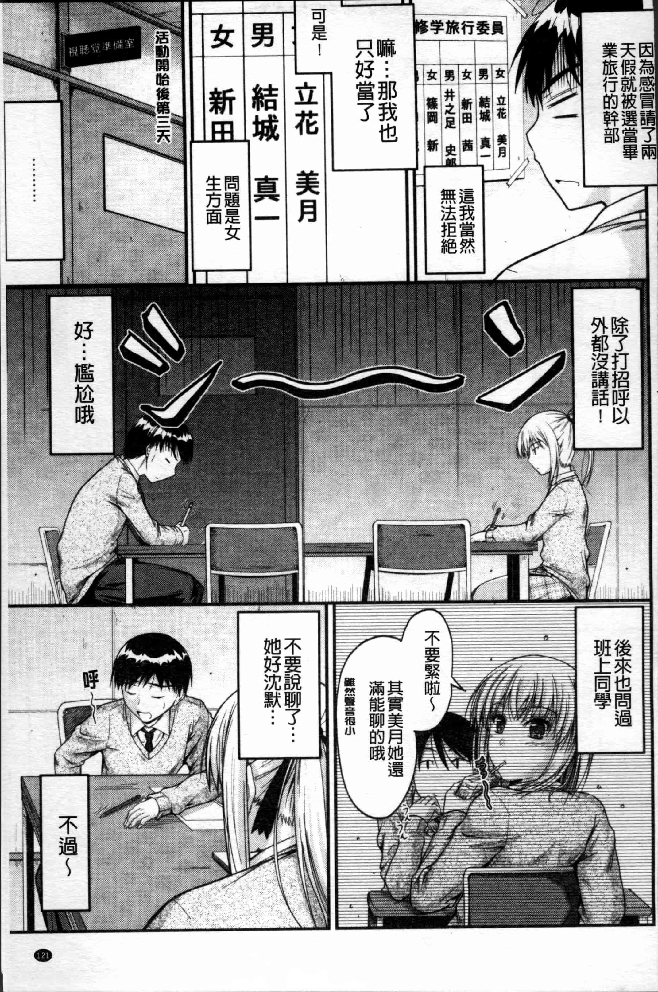 汉化版-[睦月] 恋えっち [4K[S版]掃圖組]_第4集