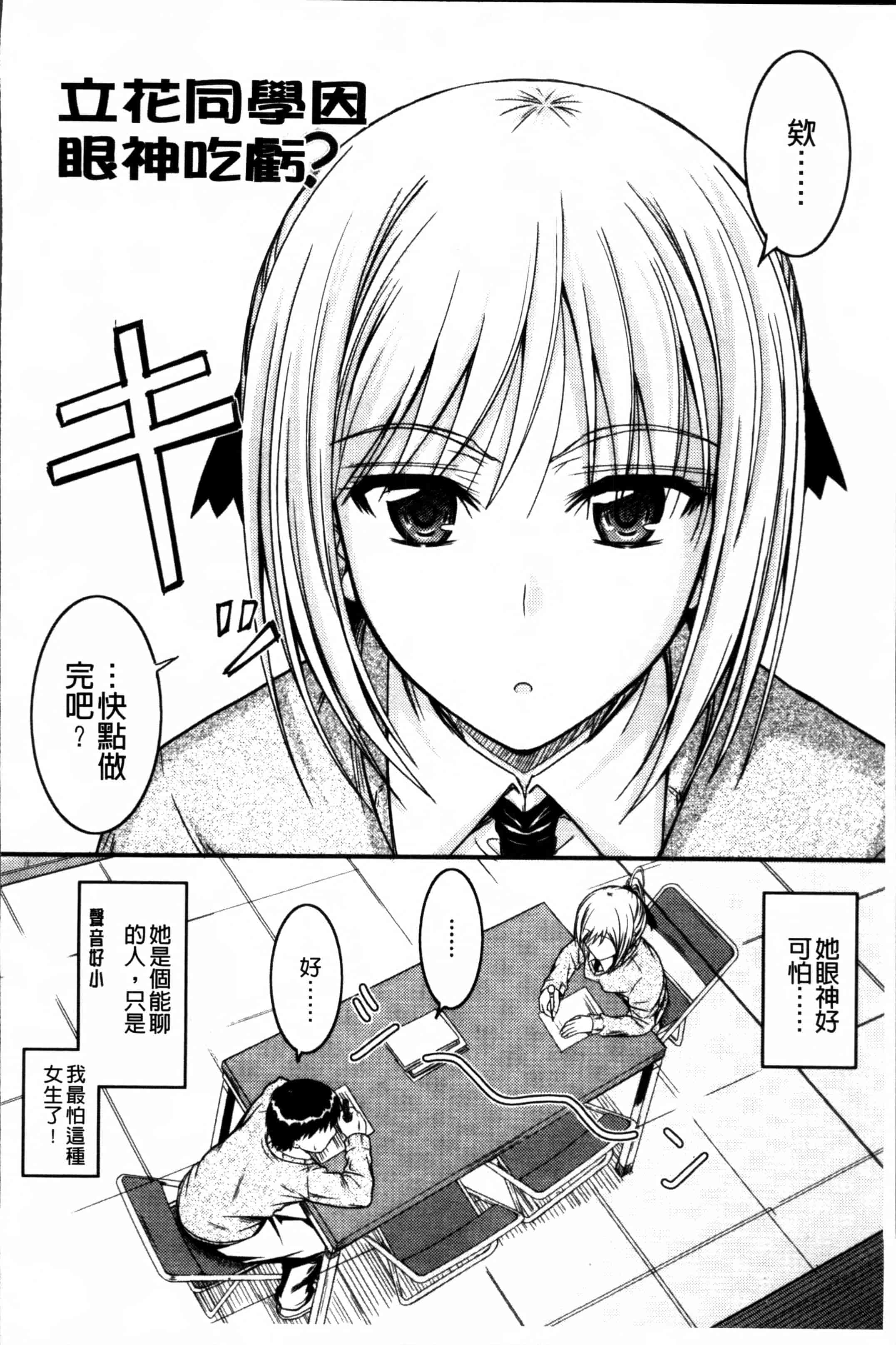 汉化版-[睦月] 恋えっち [4K[S版]掃圖組]_第4集