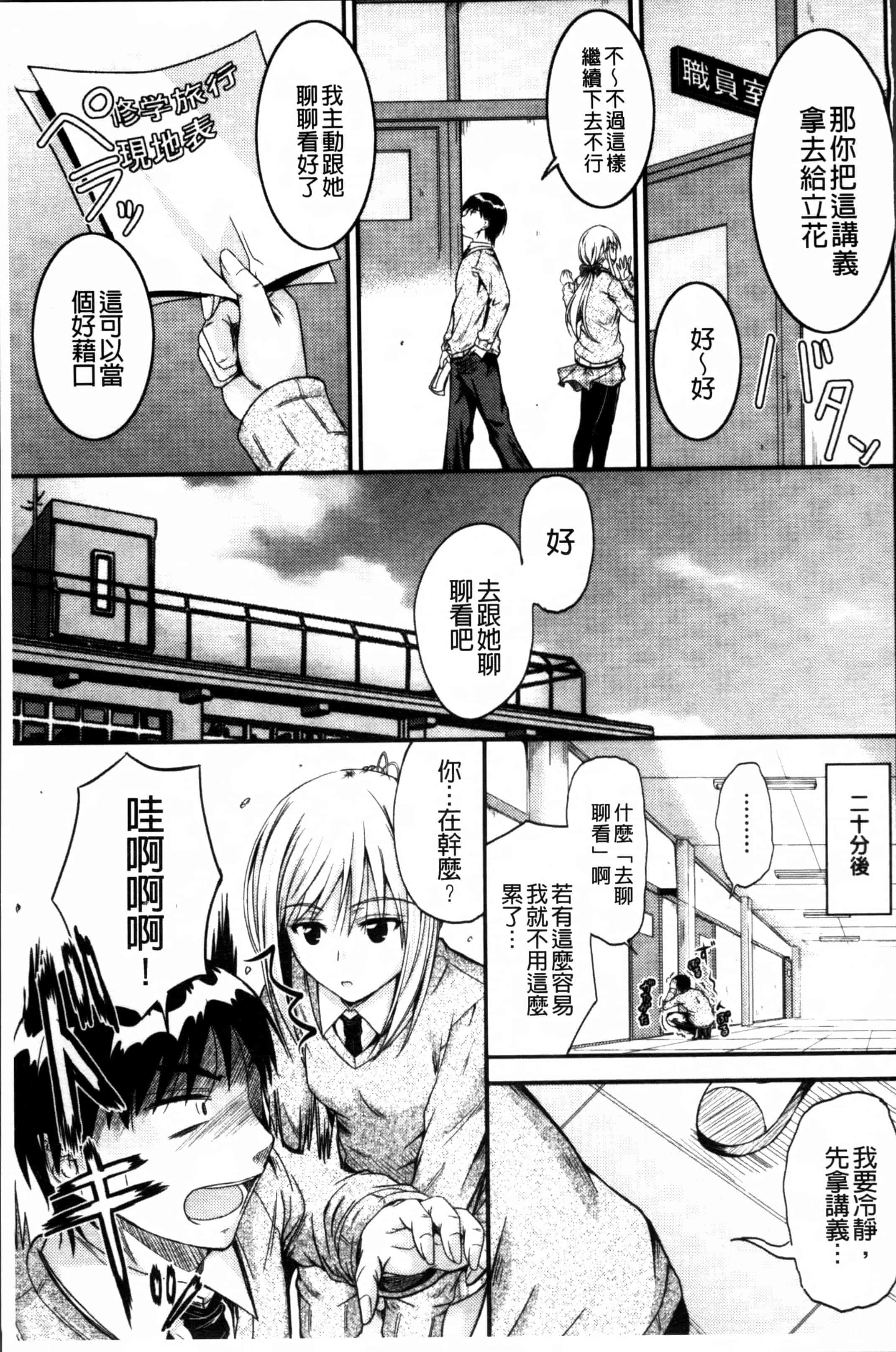 汉化版-[睦月] 恋えっち [4K[S版]掃圖組]_第4集
