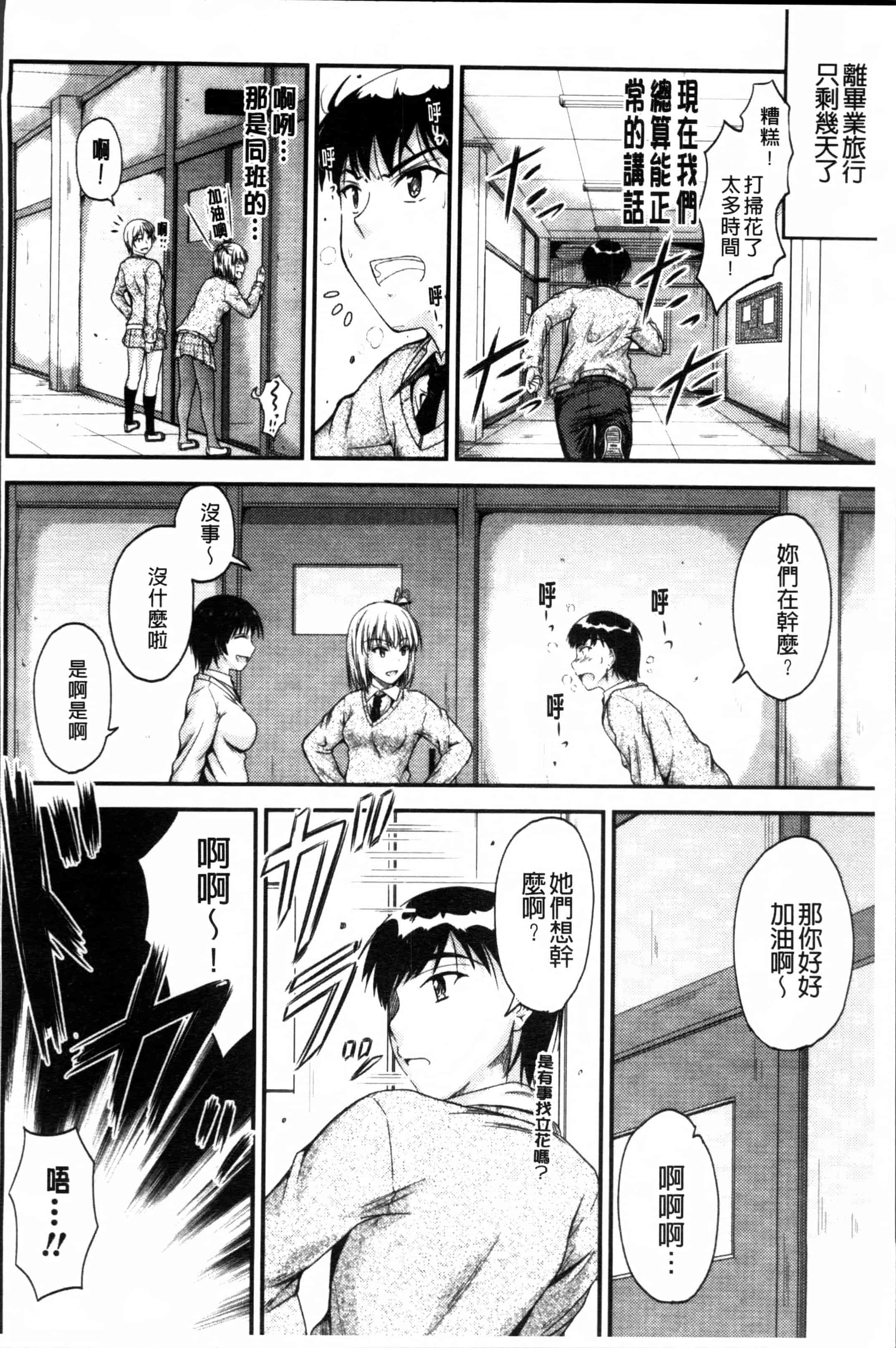 汉化版-[睦月] 恋えっち [4K[S版]掃圖組]_第4集