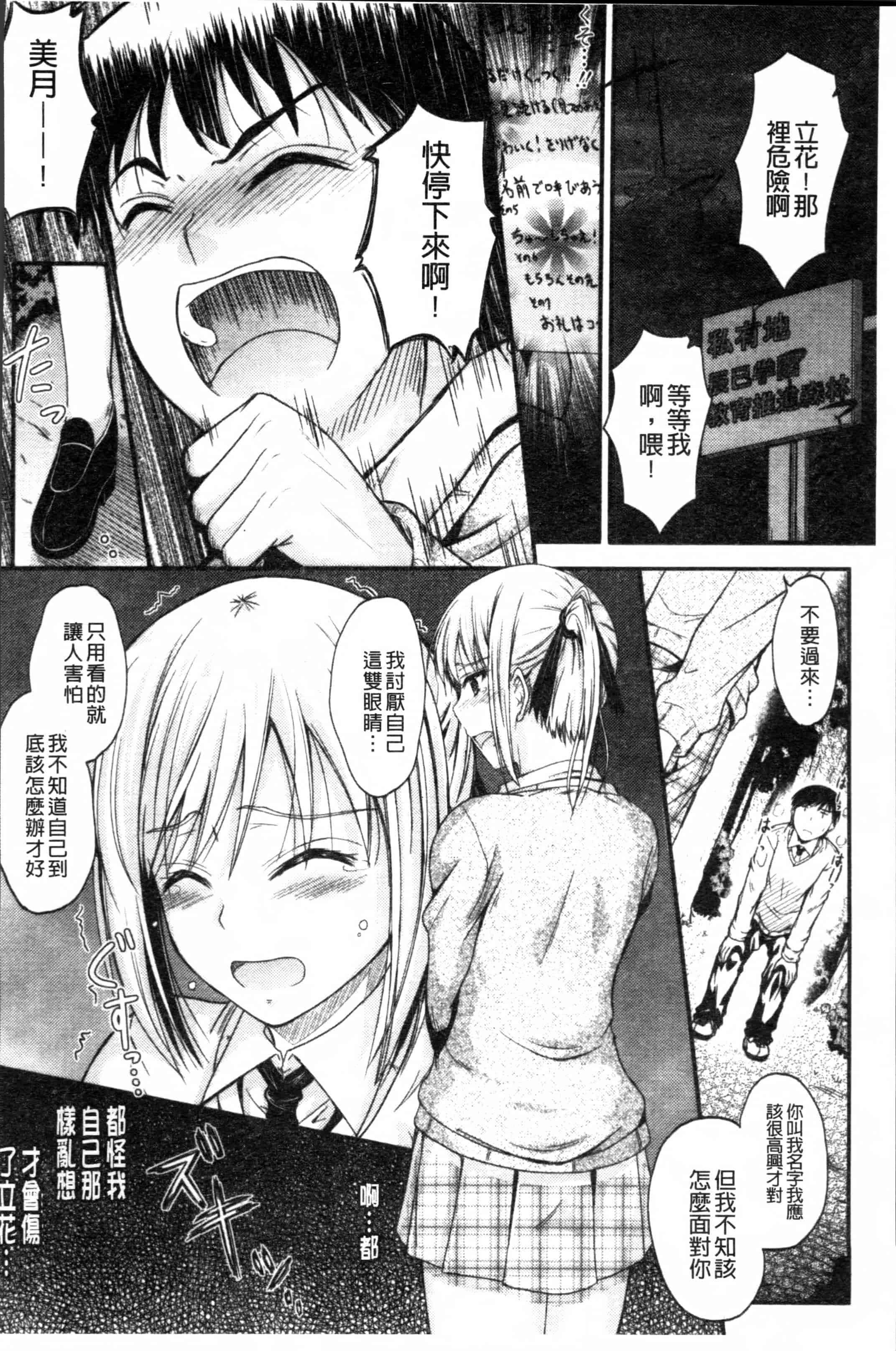 汉化版-[睦月] 恋えっち [4K[S版]掃圖組]_第4集