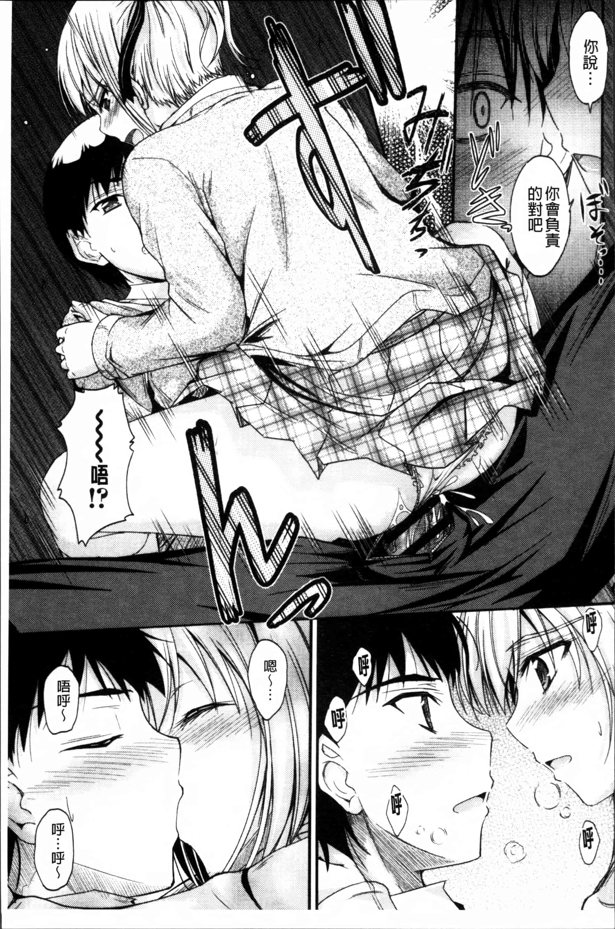 汉化版-[睦月] 恋えっち [4K[S版]掃圖組]_第4集