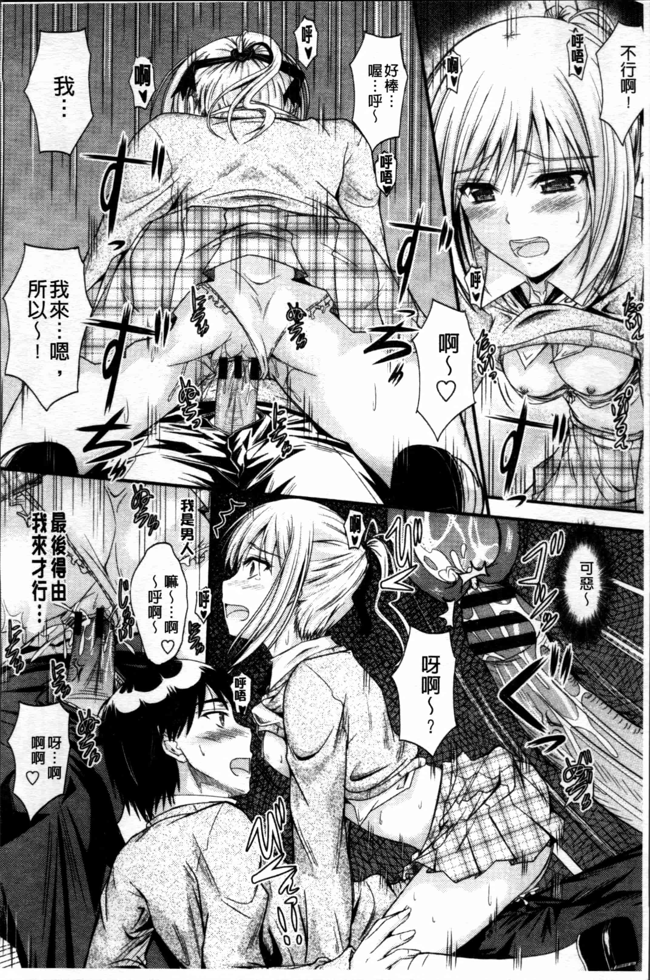 汉化版-[睦月] 恋えっち [4K[S版]掃圖組]_第4集