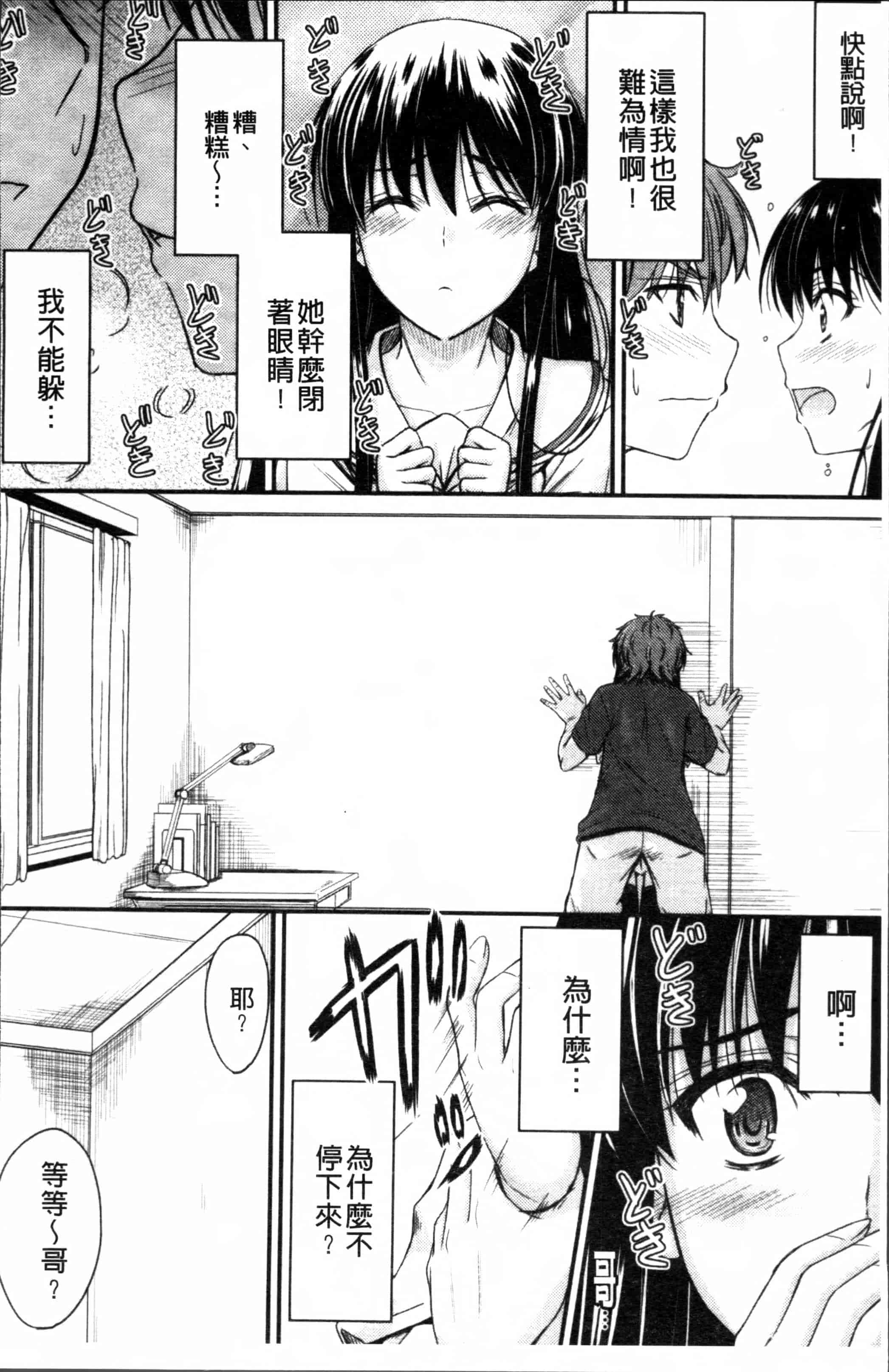 汉化版-[睦月] 恋えっち [4K[S版]掃圖組]_第1集