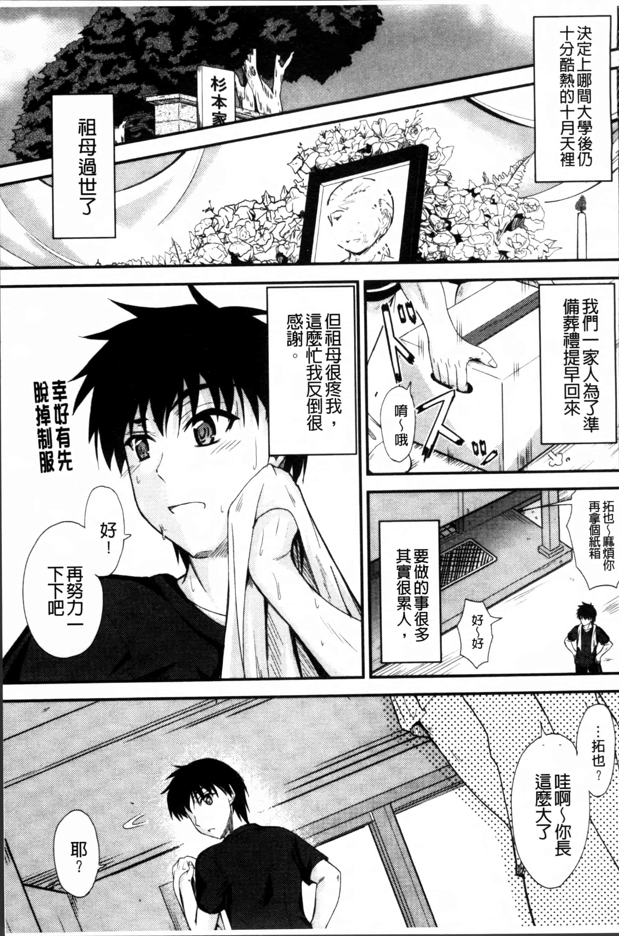 汉化版-[睦月] 恋えっち [4K[S版]掃圖組]_第4集