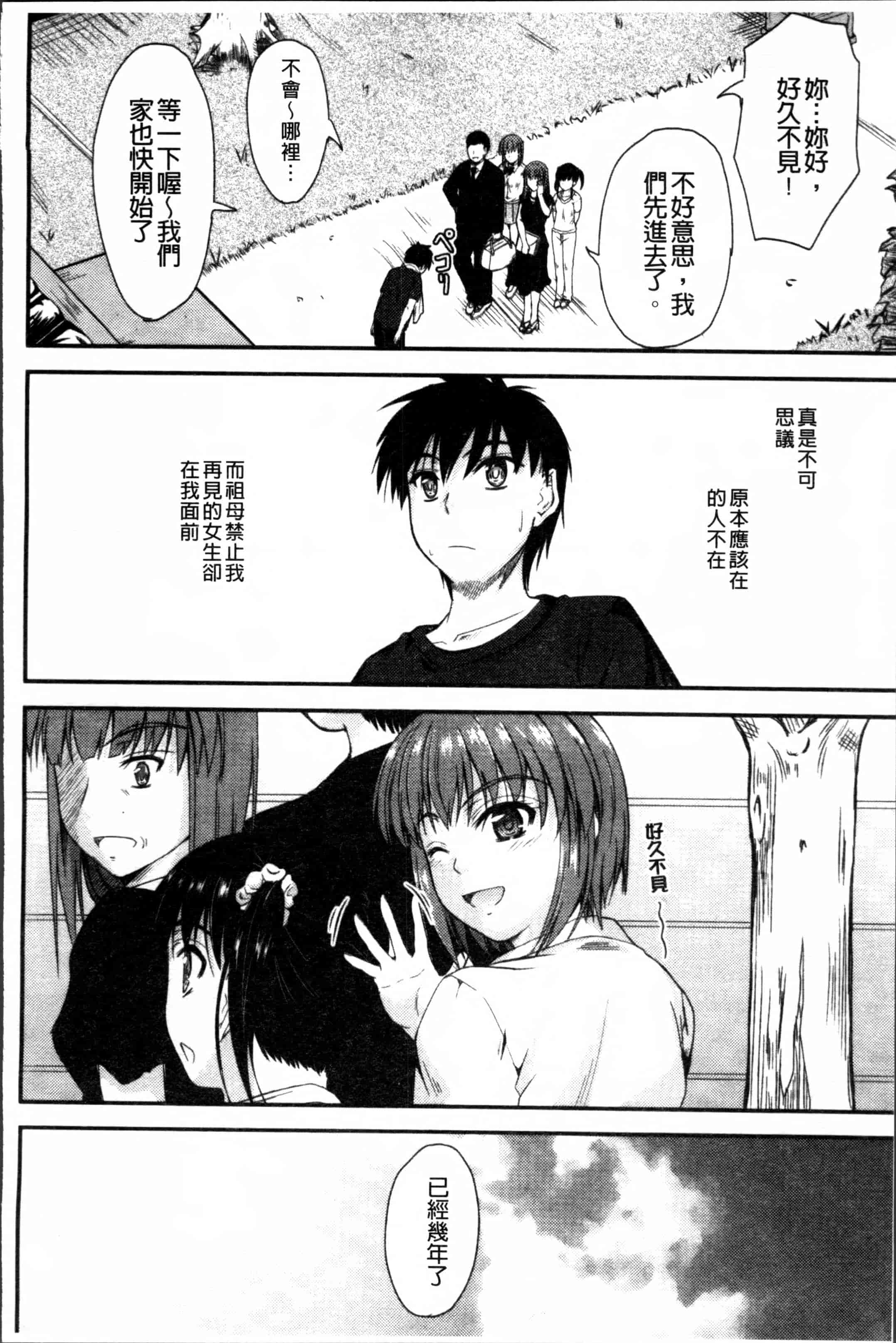 汉化版-[睦月] 恋えっち [4K[S版]掃圖組]_第4集