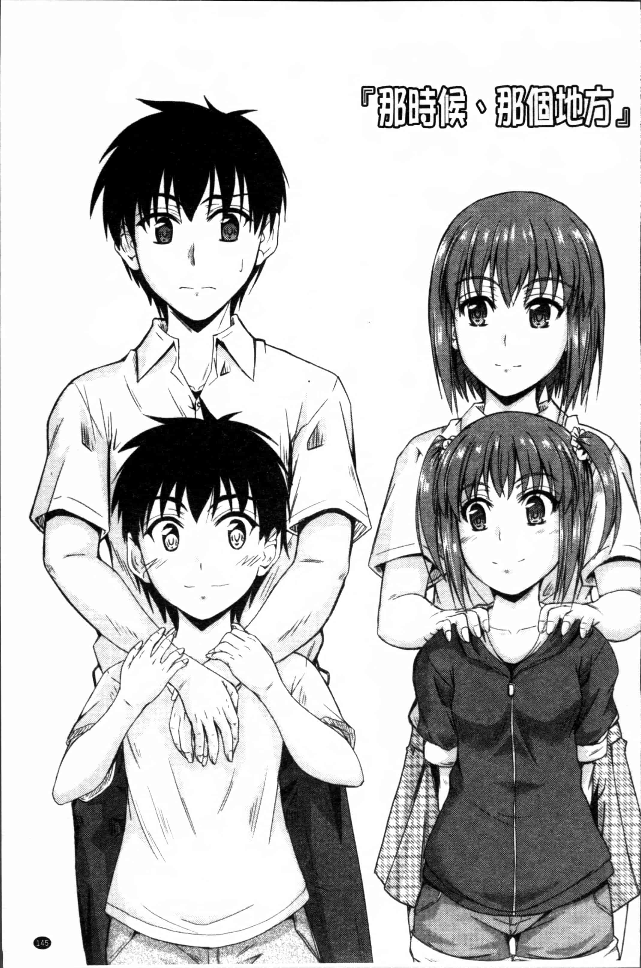 汉化版-[睦月] 恋えっち [4K[S版]掃圖組]_第4集