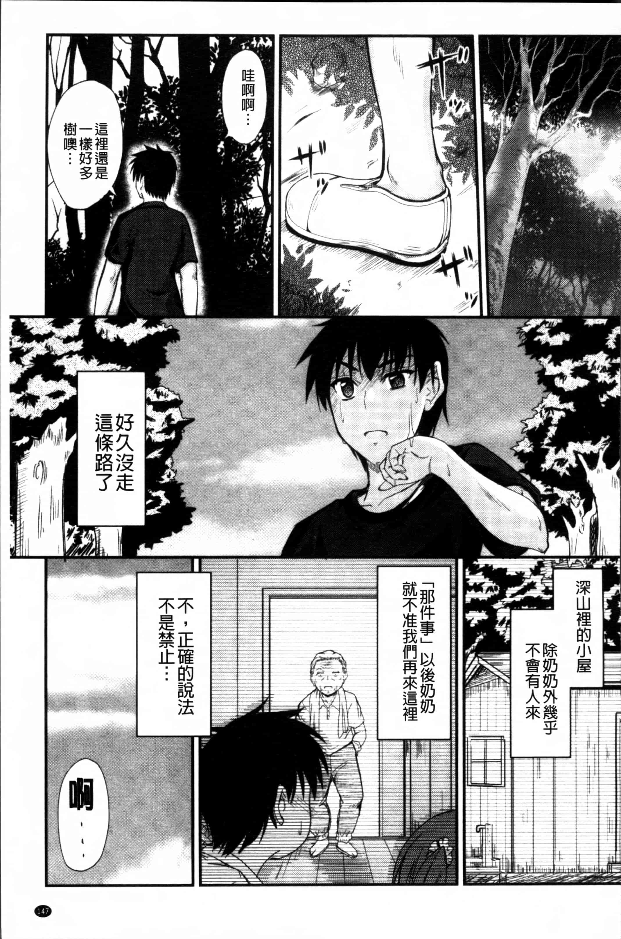 汉化版-[睦月] 恋えっち [4K[S版]掃圖組]_第4集