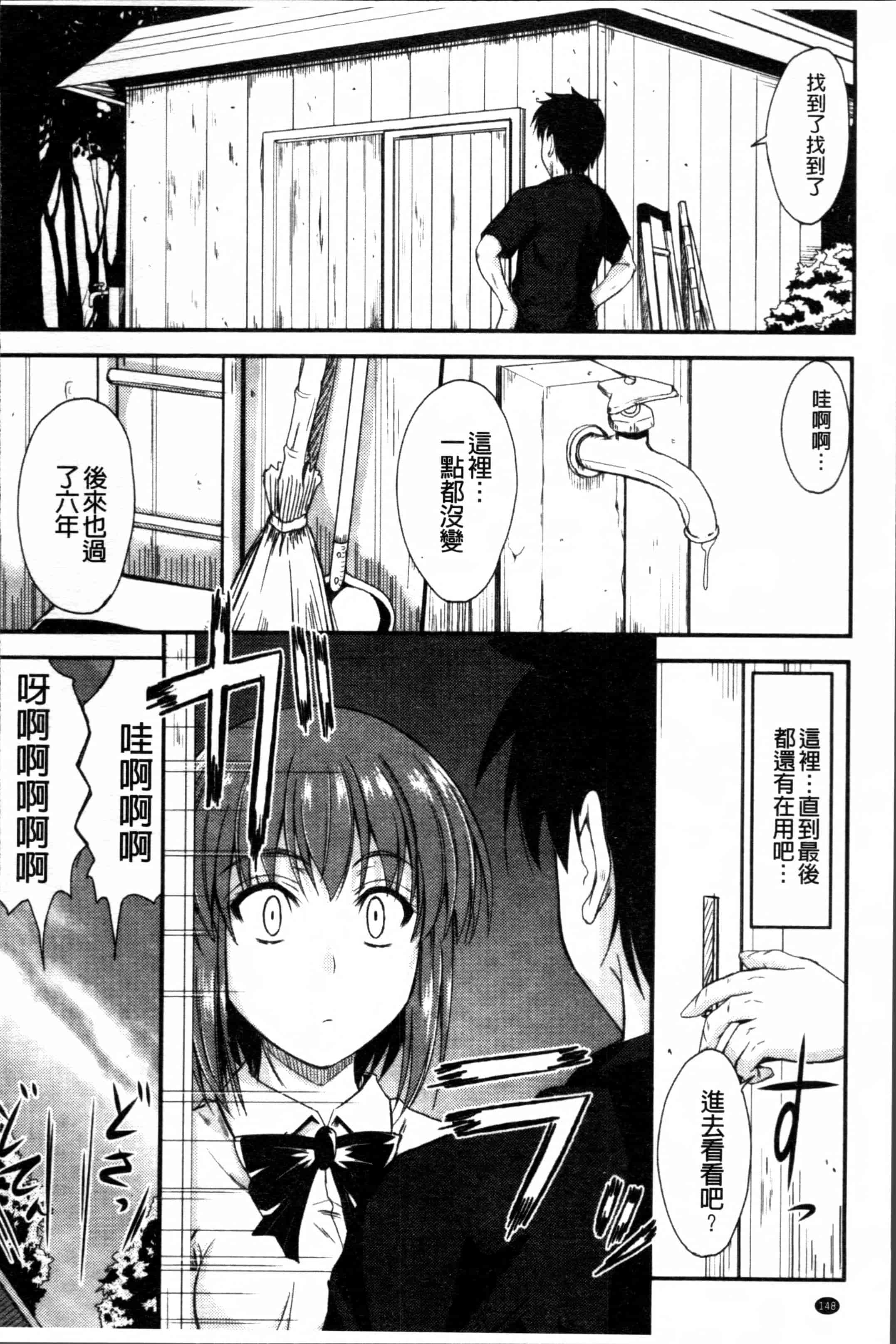 汉化版-[睦月] 恋えっち [4K[S版]掃圖組]_第4集