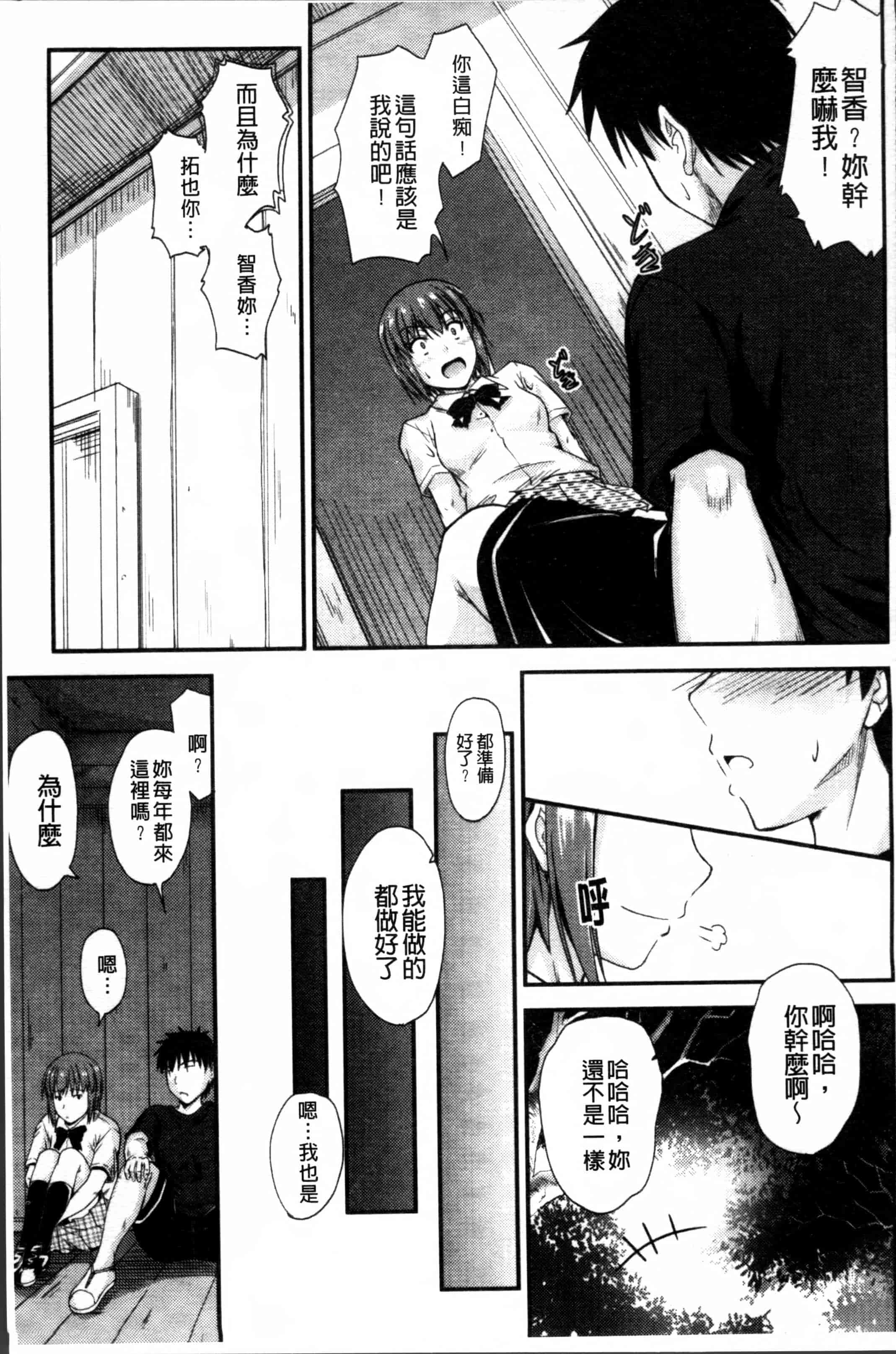 汉化版-[睦月] 恋えっち [4K[S版]掃圖組]_第4集