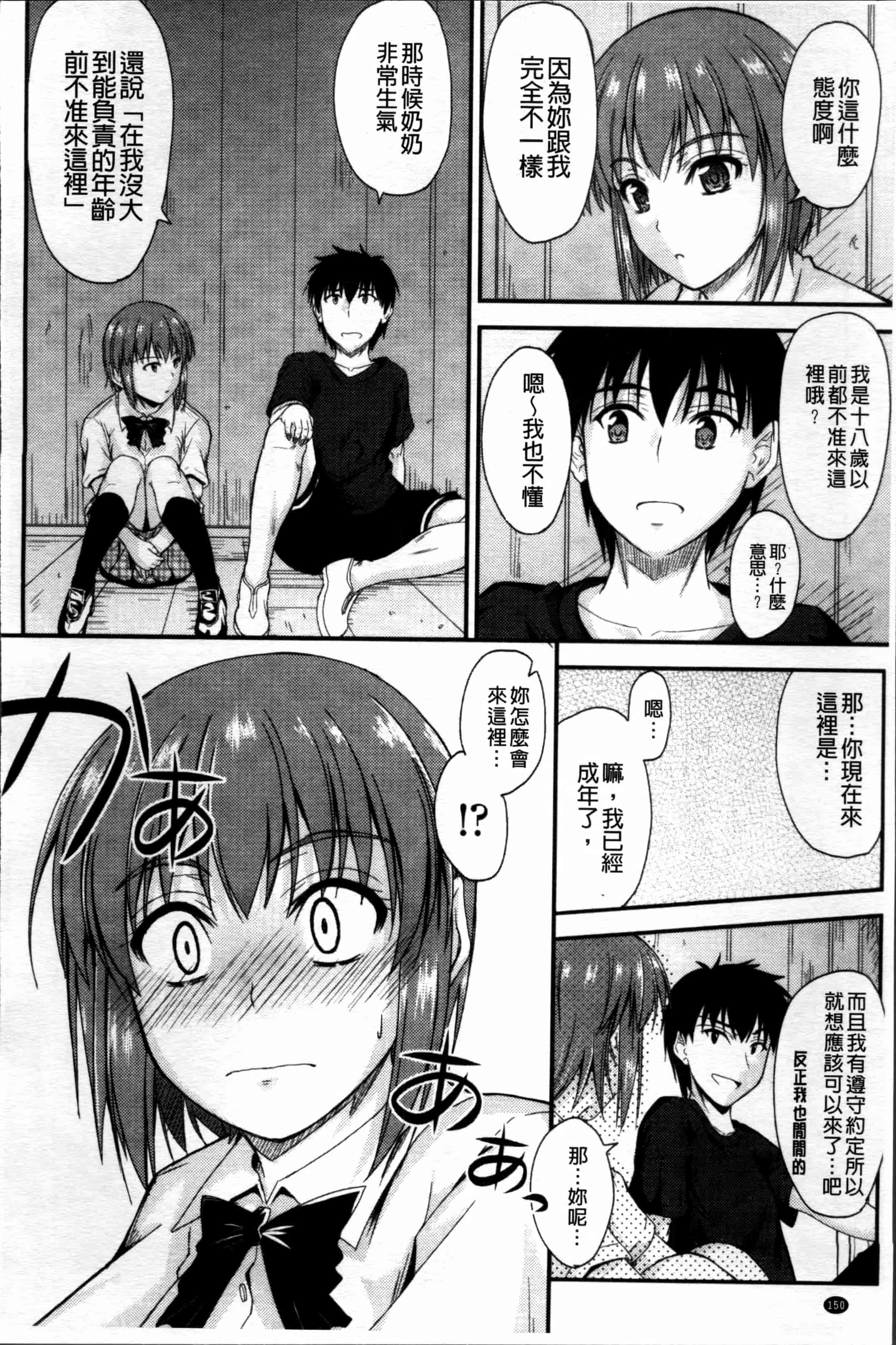 汉化版-[睦月] 恋えっち [4K[S版]掃圖組]_第4集