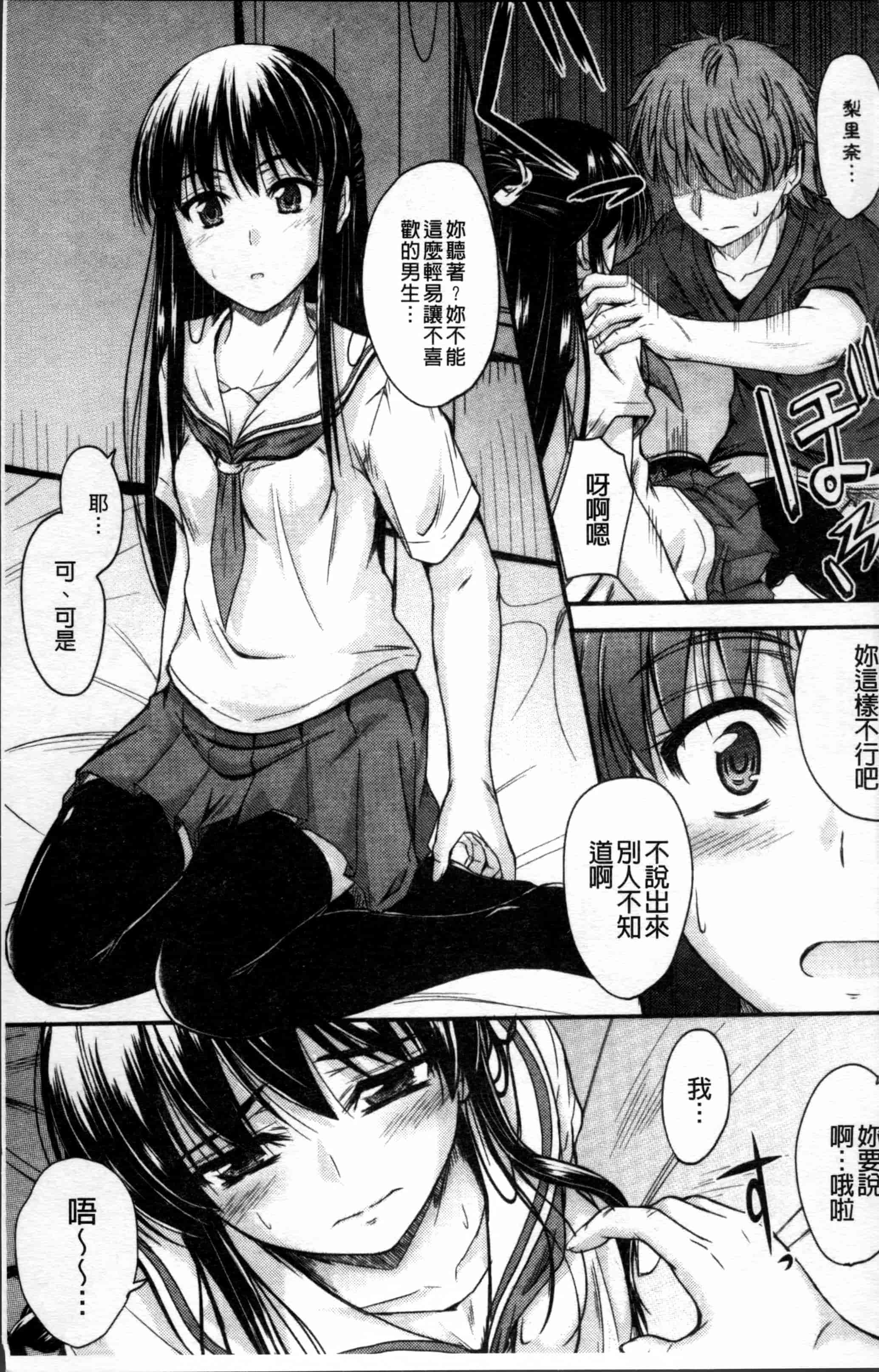 汉化版-[睦月] 恋えっち [4K[S版]掃圖組]_第1集