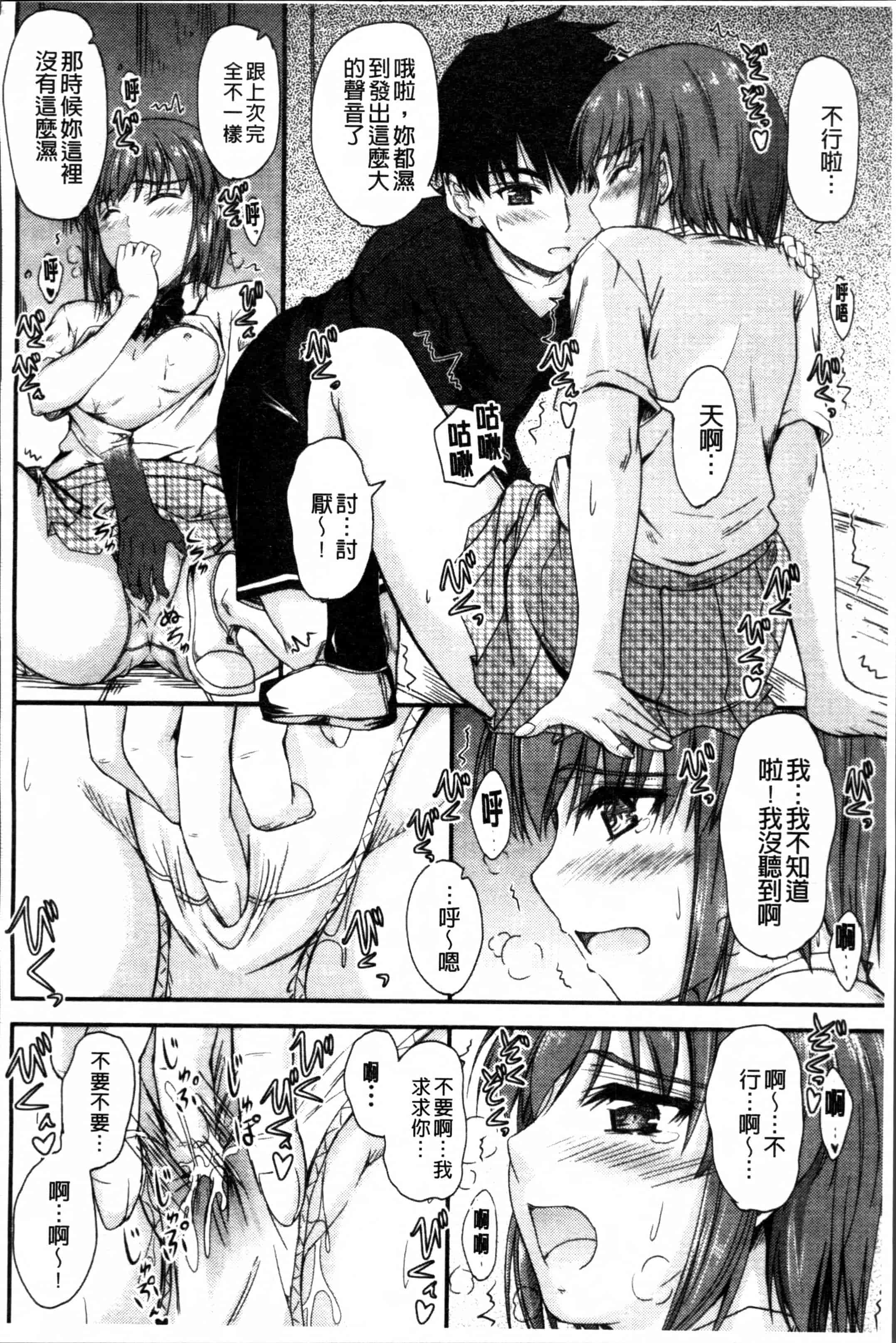 汉化版-[睦月] 恋えっち [4K[S版]掃圖組]_第5集