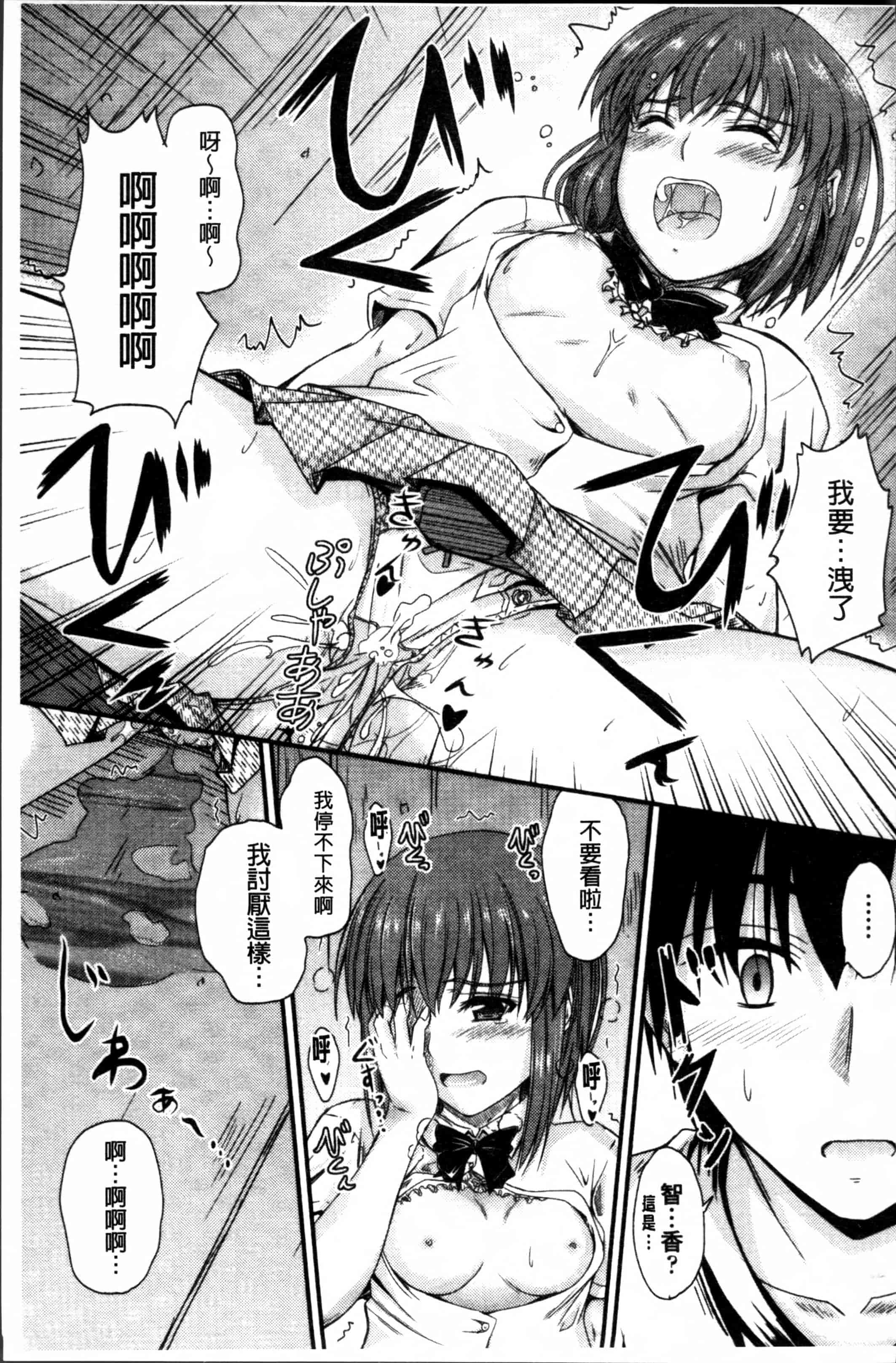 汉化版-[睦月] 恋えっち [4K[S版]掃圖組]_第5集