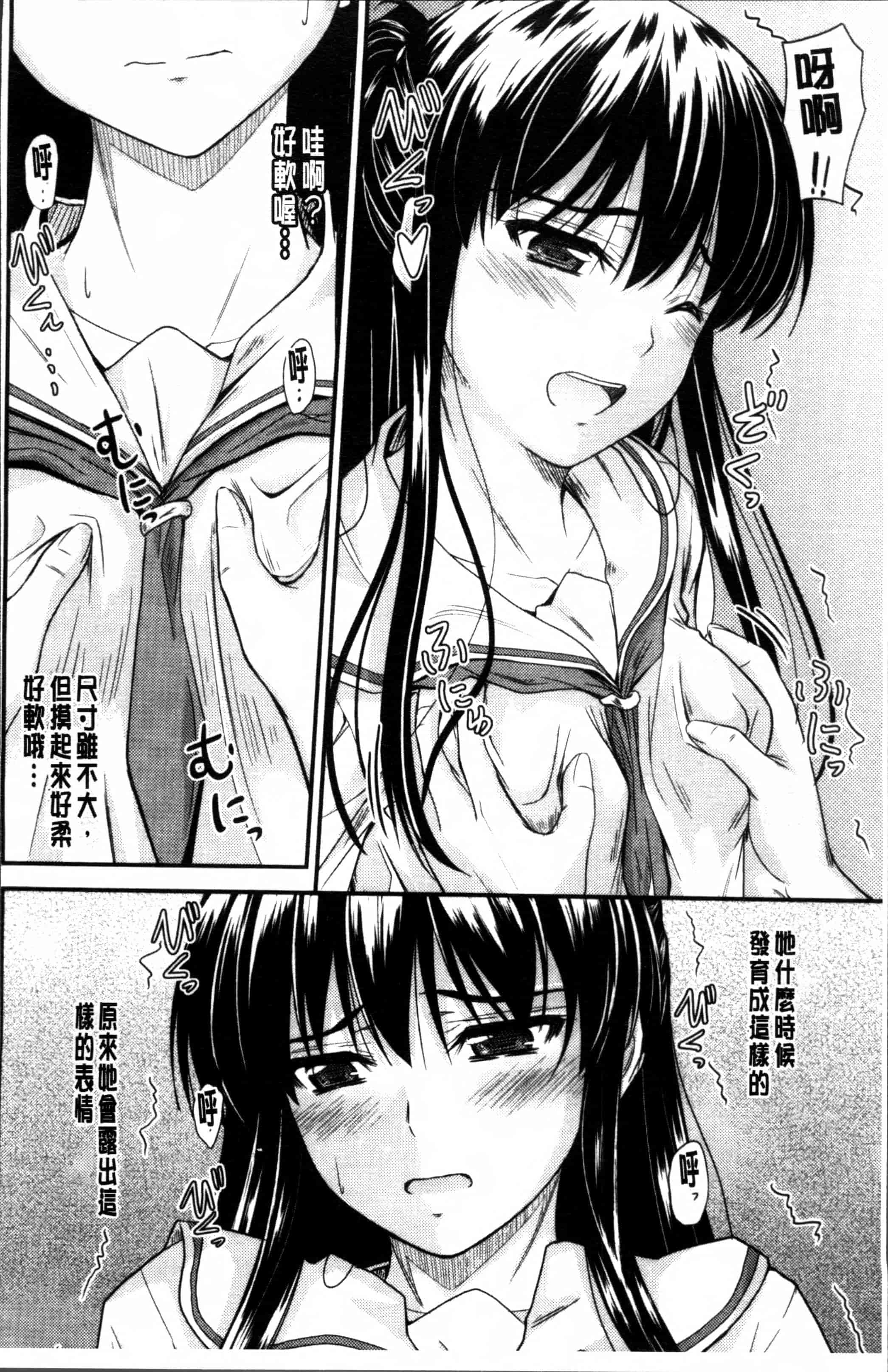 汉化版-[睦月] 恋えっち [4K[S版]掃圖組]_第1集