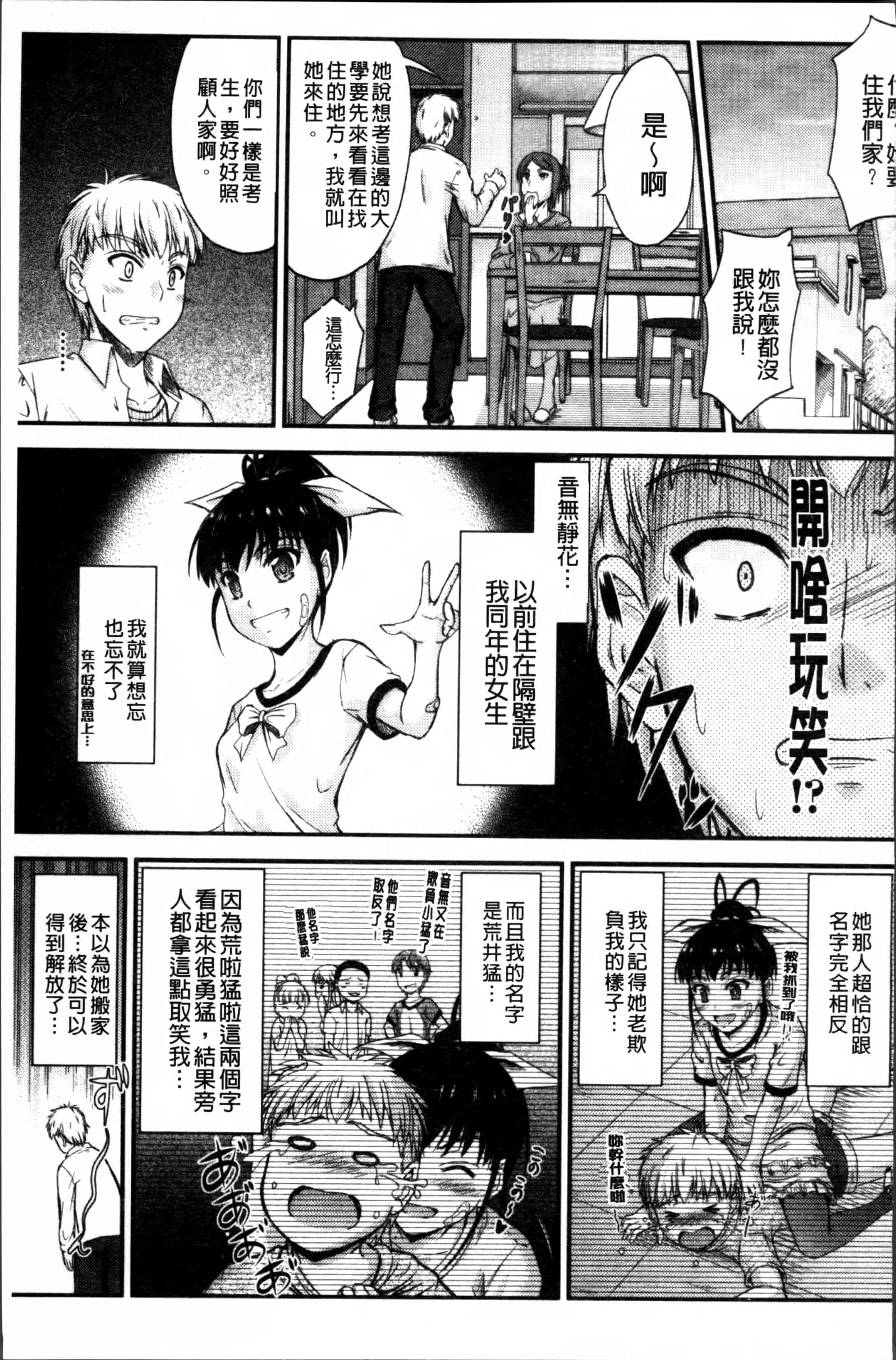 汉化版-[睦月] 恋えっち [4K[S版]掃圖組]_第5集