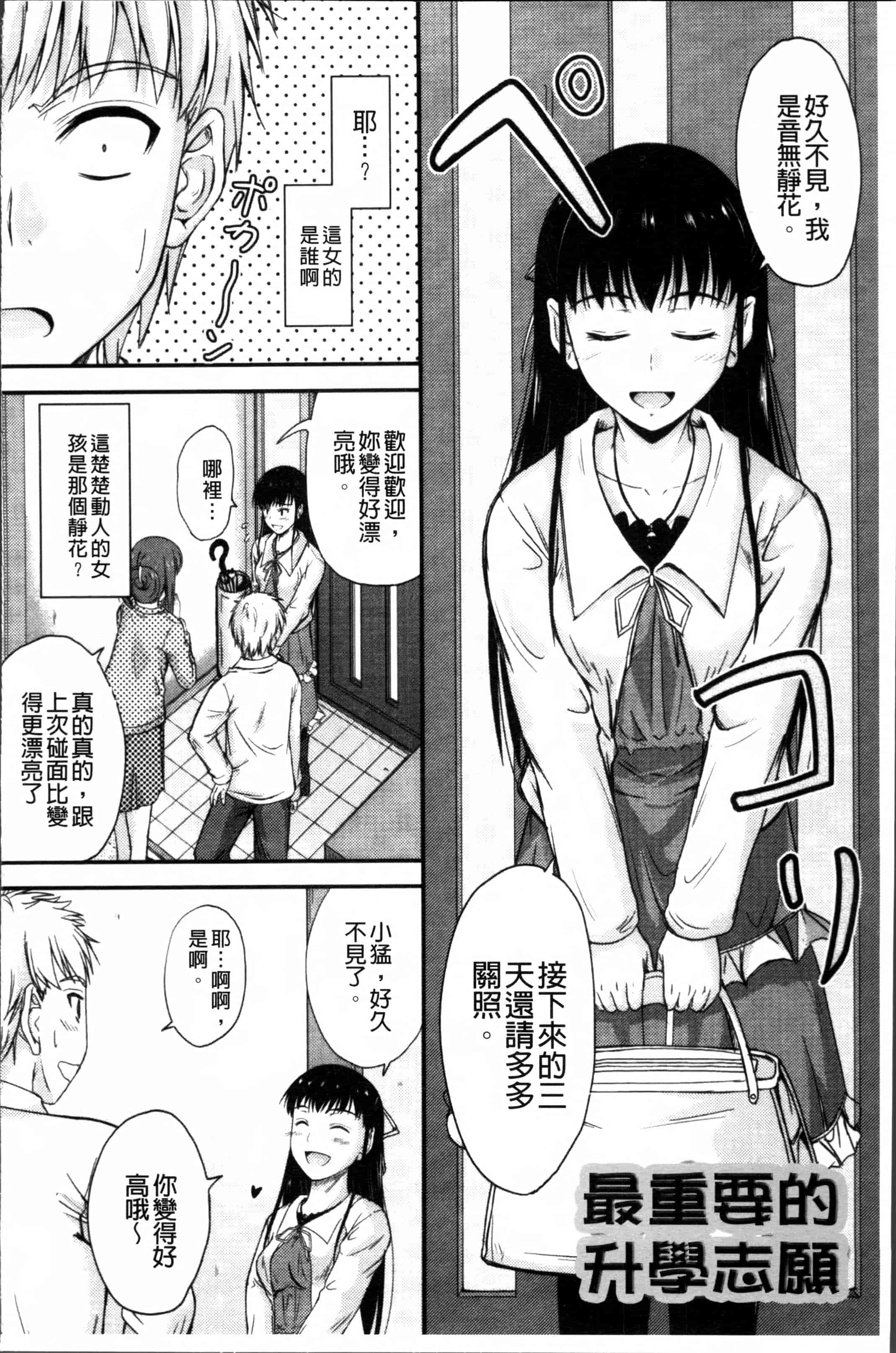 汉化版-[睦月] 恋えっち [4K[S版]掃圖組]_第5集