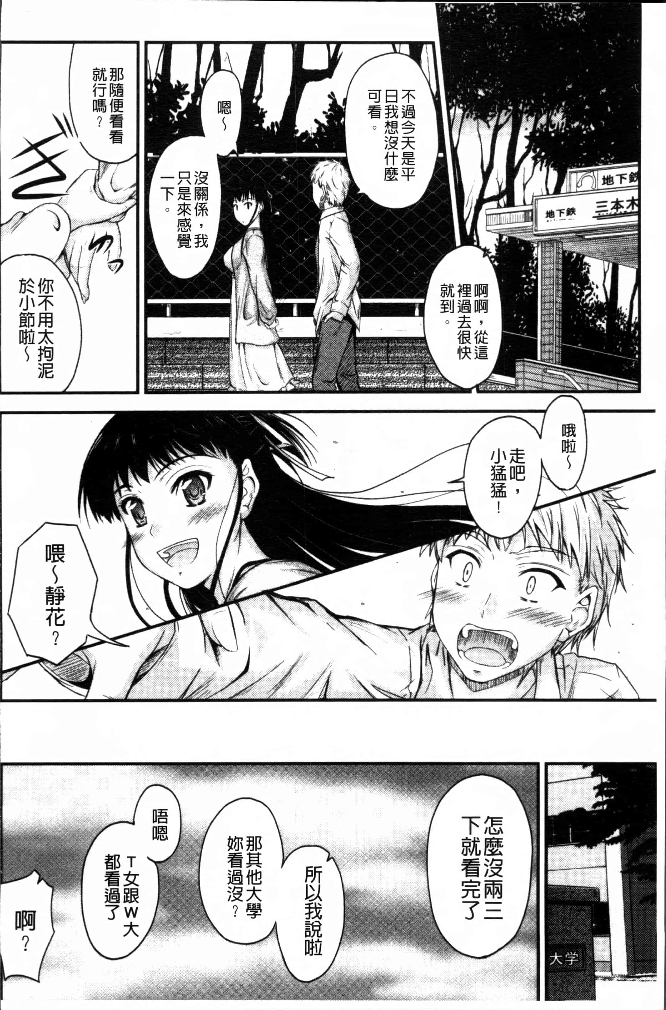 汉化版-[睦月] 恋えっち [4K[S版]掃圖組]_第5集