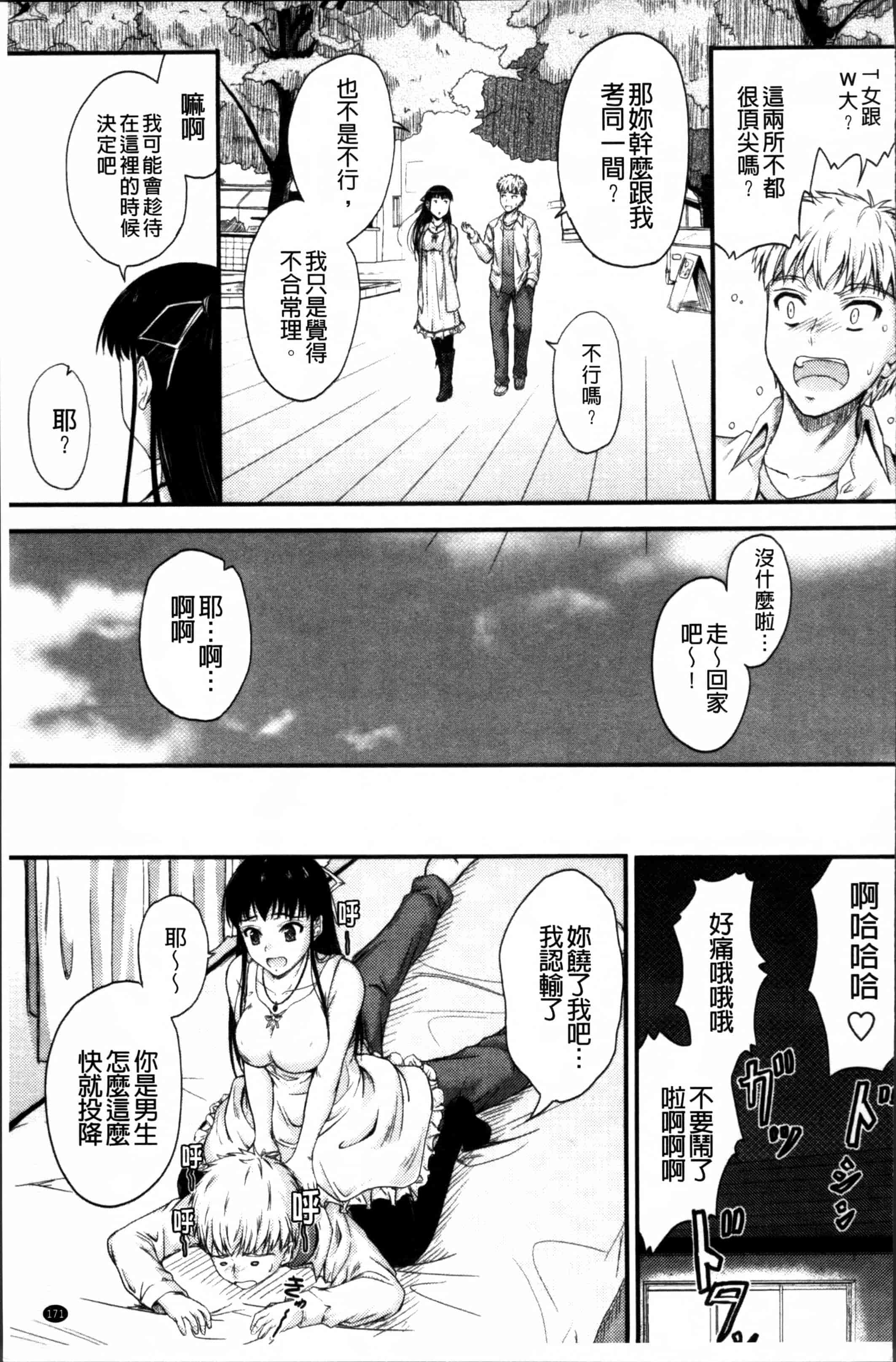 汉化版-[睦月] 恋えっち [4K[S版]掃圖組]_第5集