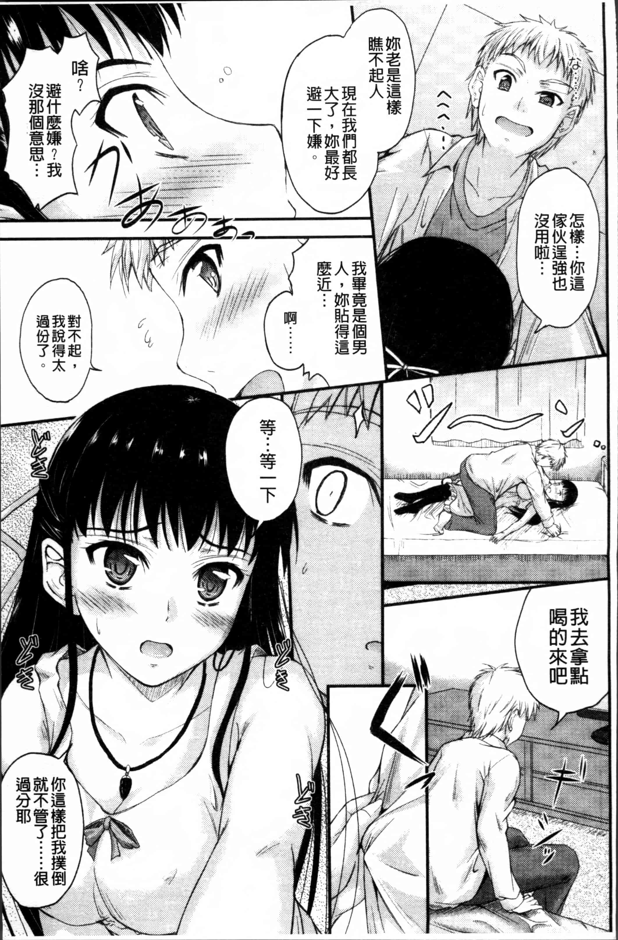 汉化版-[睦月] 恋えっち [4K[S版]掃圖組]_第5集