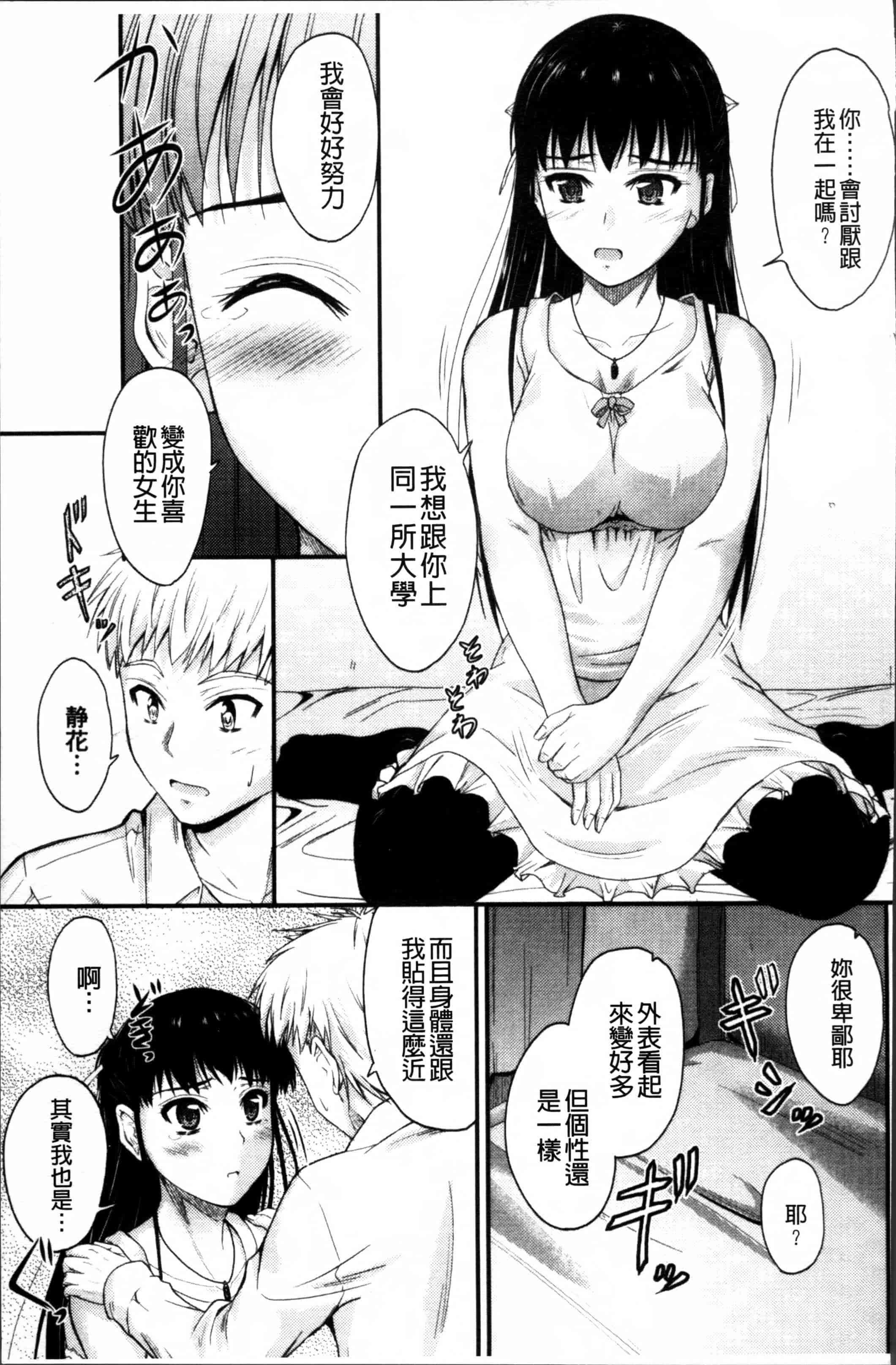 汉化版-[睦月] 恋えっち [4K[S版]掃圖組]_第5集
