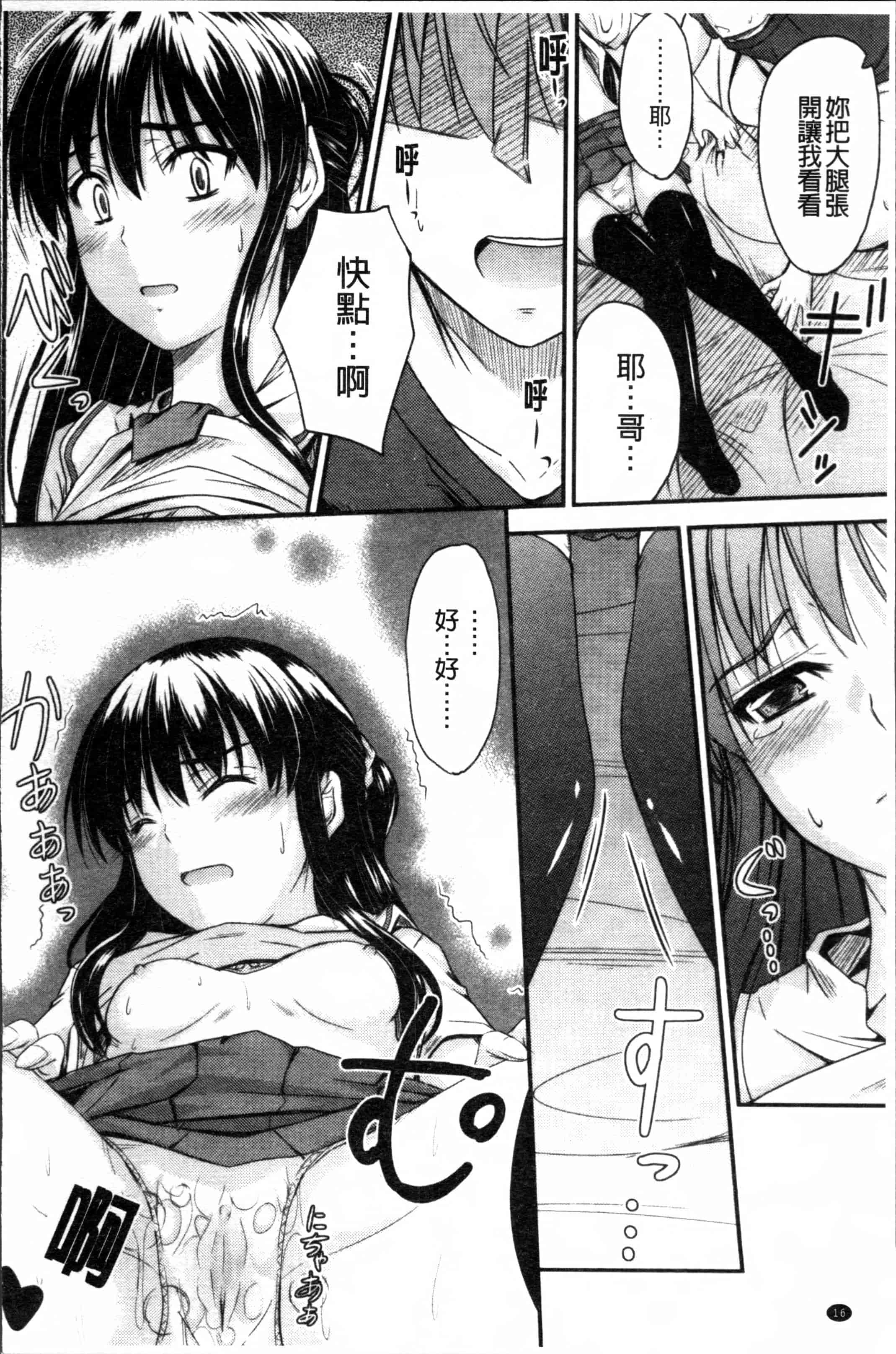 汉化版-[睦月] 恋えっち [4K[S版]掃圖組]_第1集