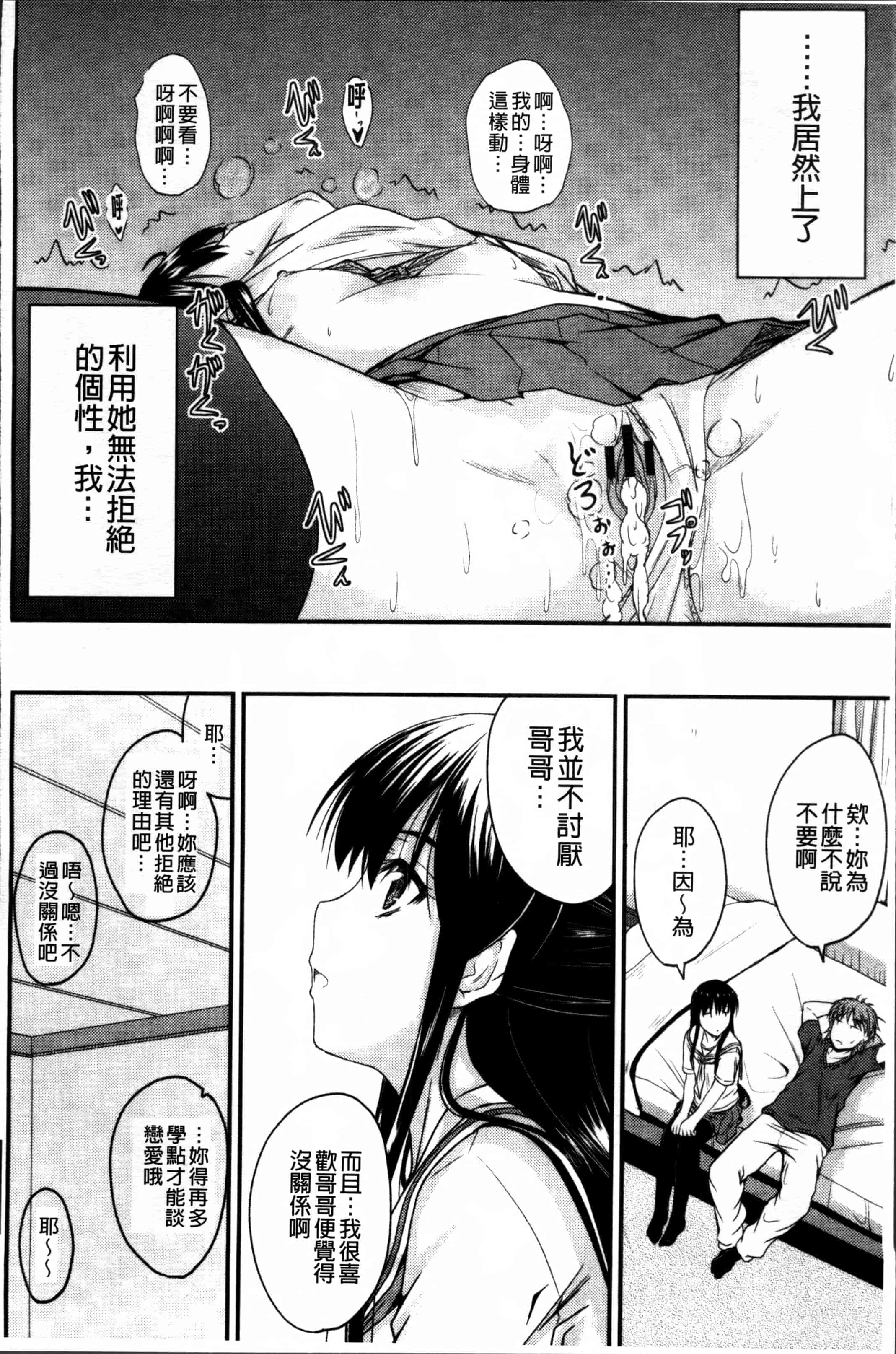 汉化版-[睦月] 恋えっち [4K[S版]掃圖組]_第1集