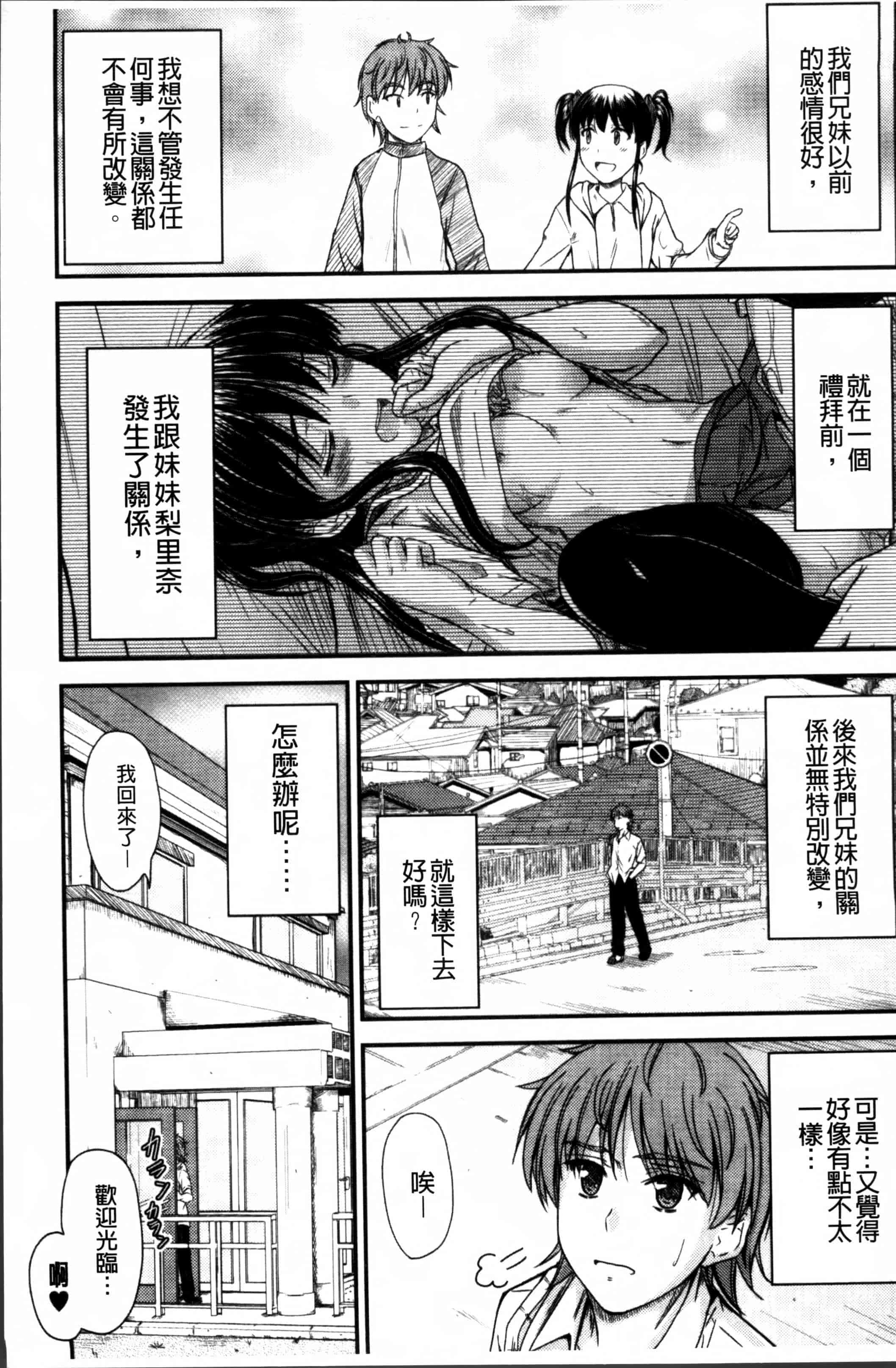 汉化版-[睦月] 恋えっち [4K[S版]掃圖組]_第1集