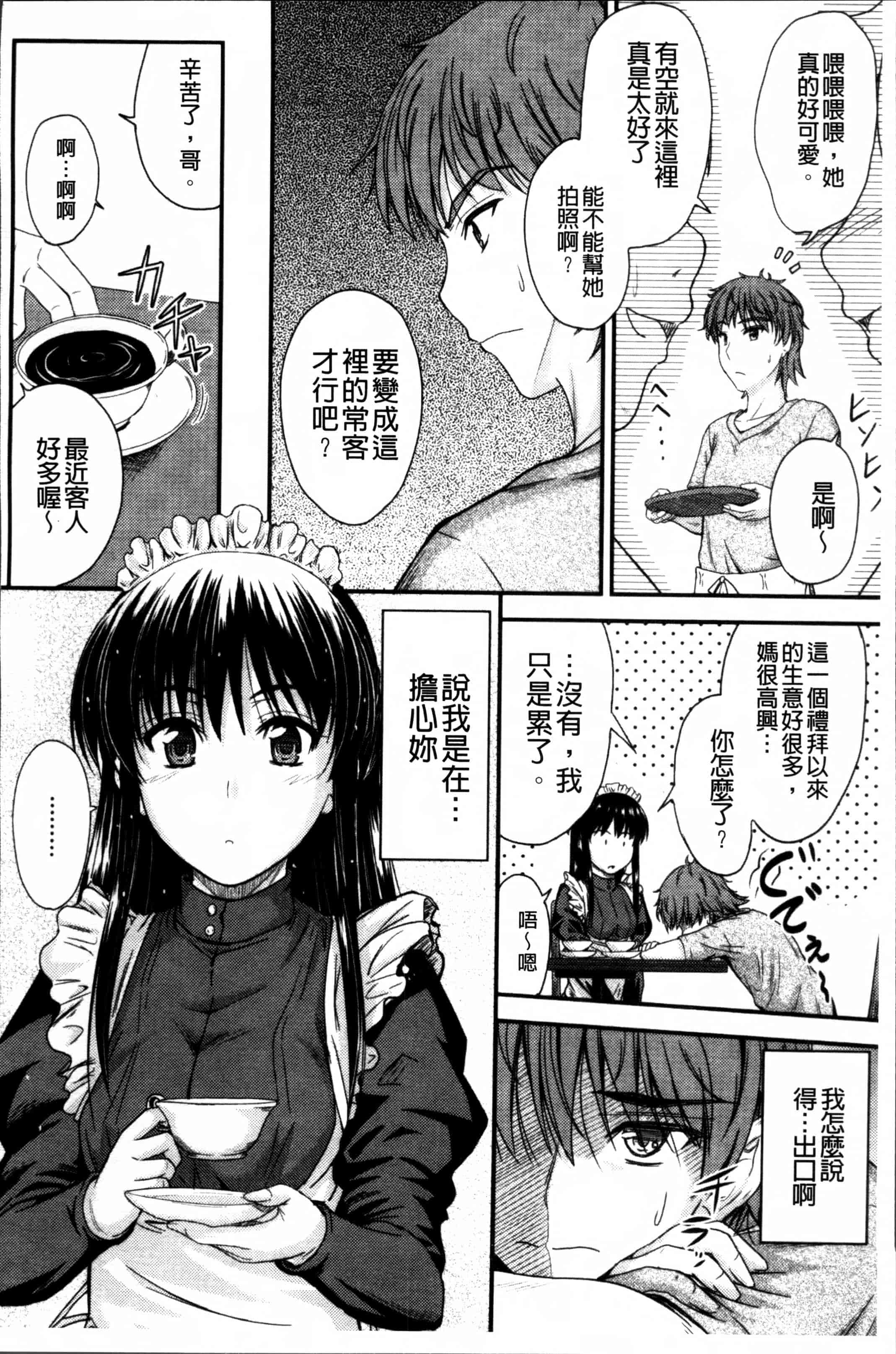 汉化版-[睦月] 恋えっち [4K[S版]掃圖組]_第1集