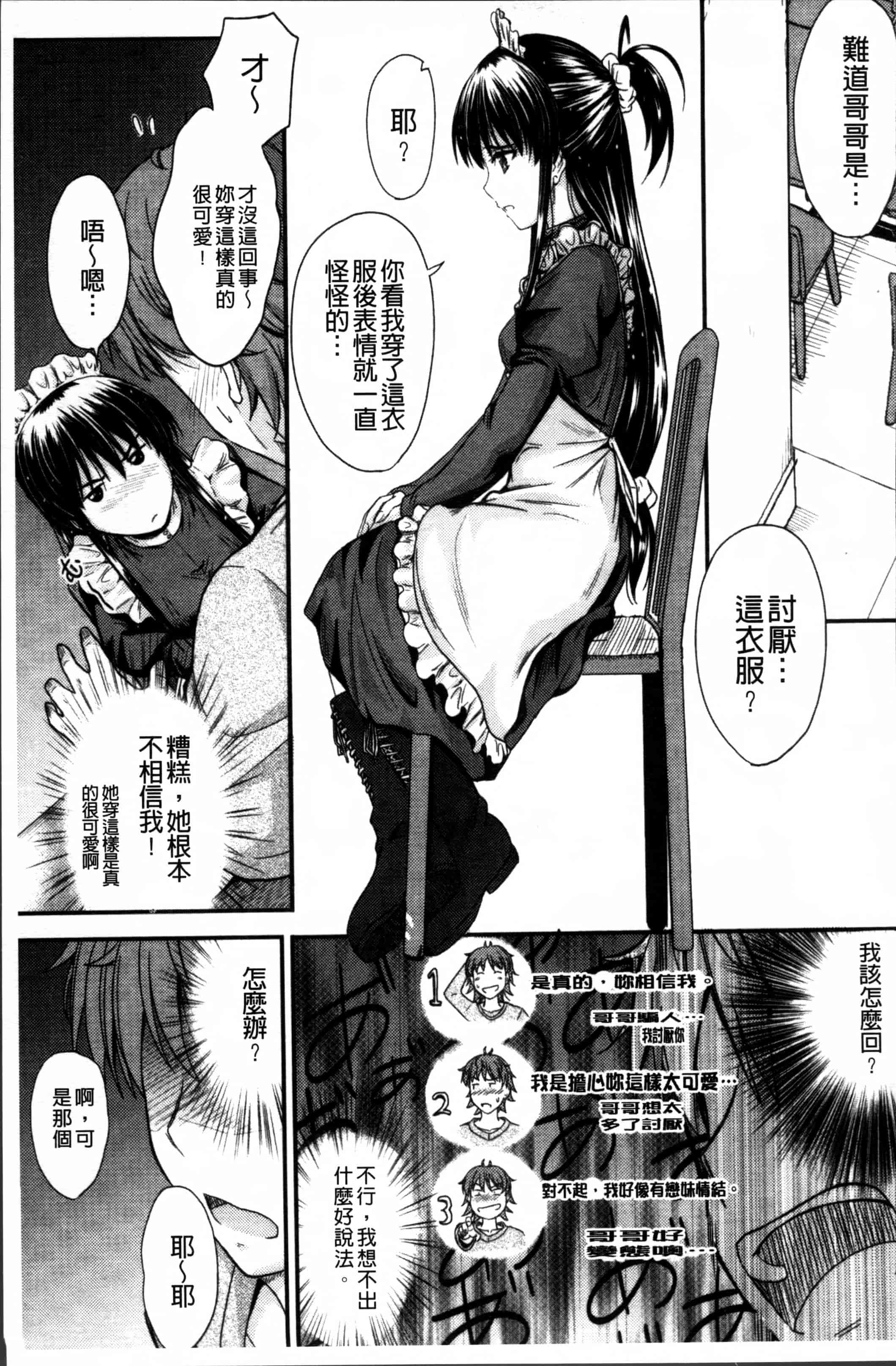 汉化版-[睦月] 恋えっち [4K[S版]掃圖組]_第1集
