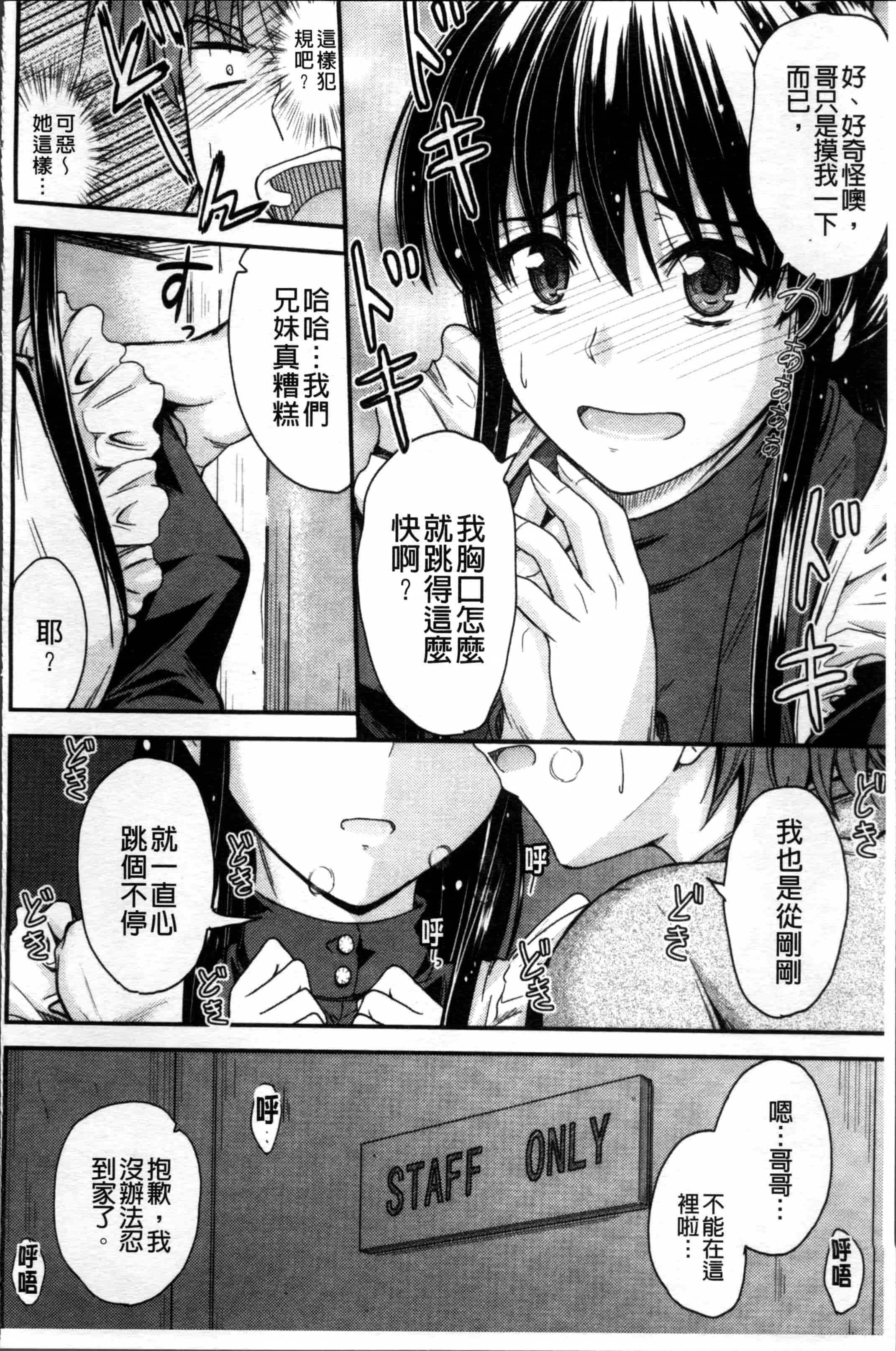 汉化版-[睦月] 恋えっち [4K[S版]掃圖組]_第1集