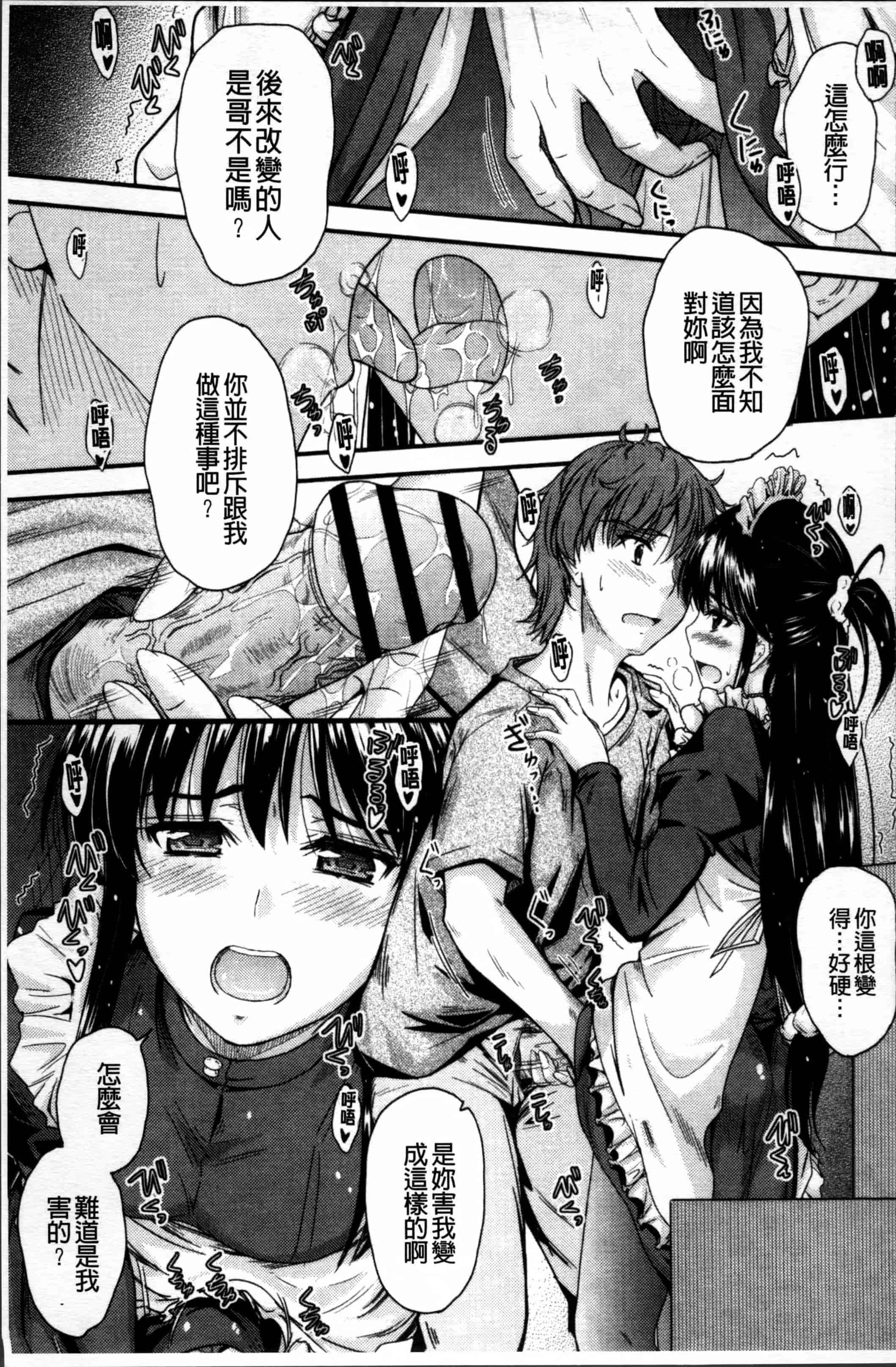 汉化版-[睦月] 恋えっち [4K[S版]掃圖組]_第1集
