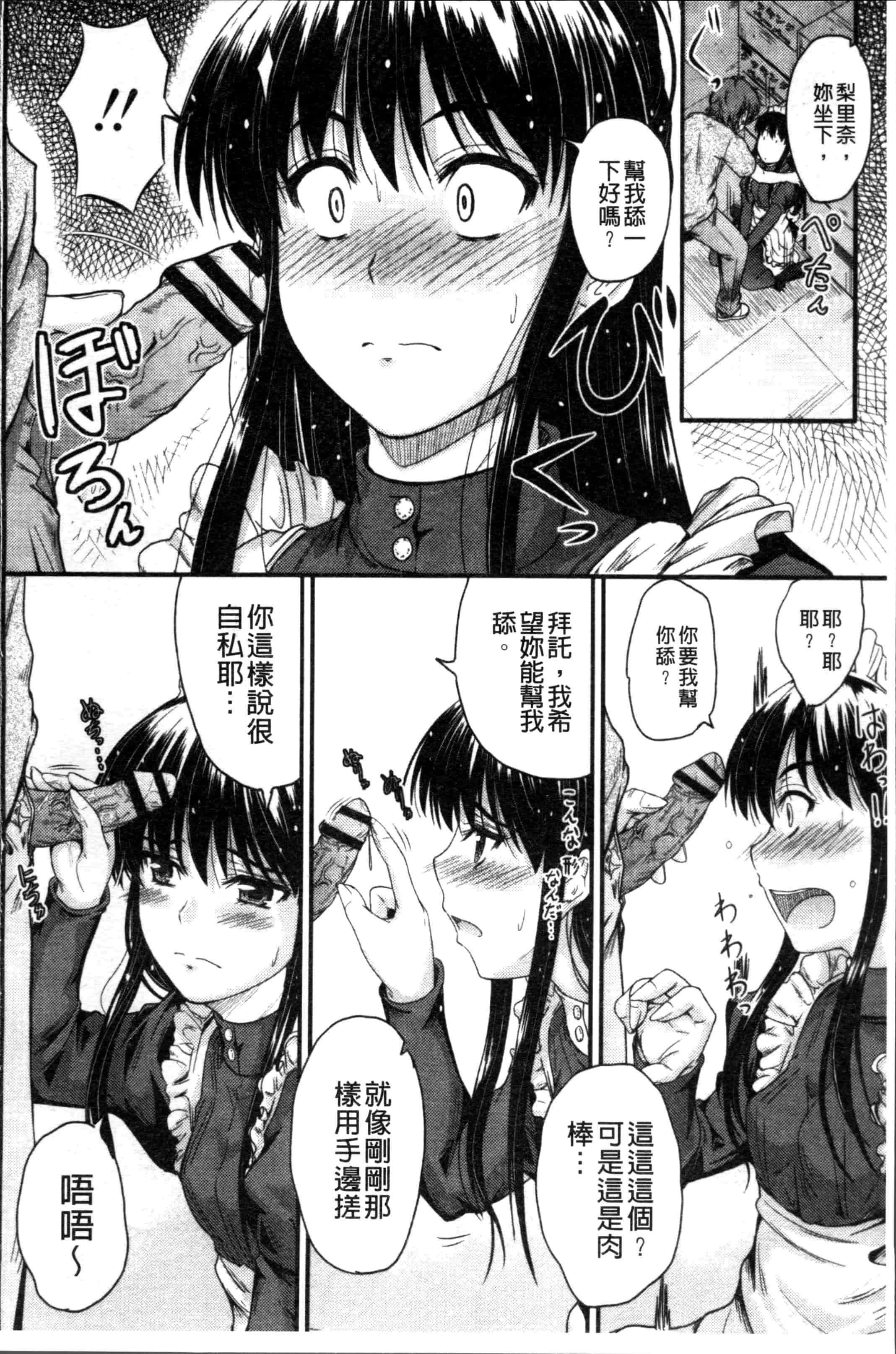 汉化版-[睦月] 恋えっち [4K[S版]掃圖組]_第1集