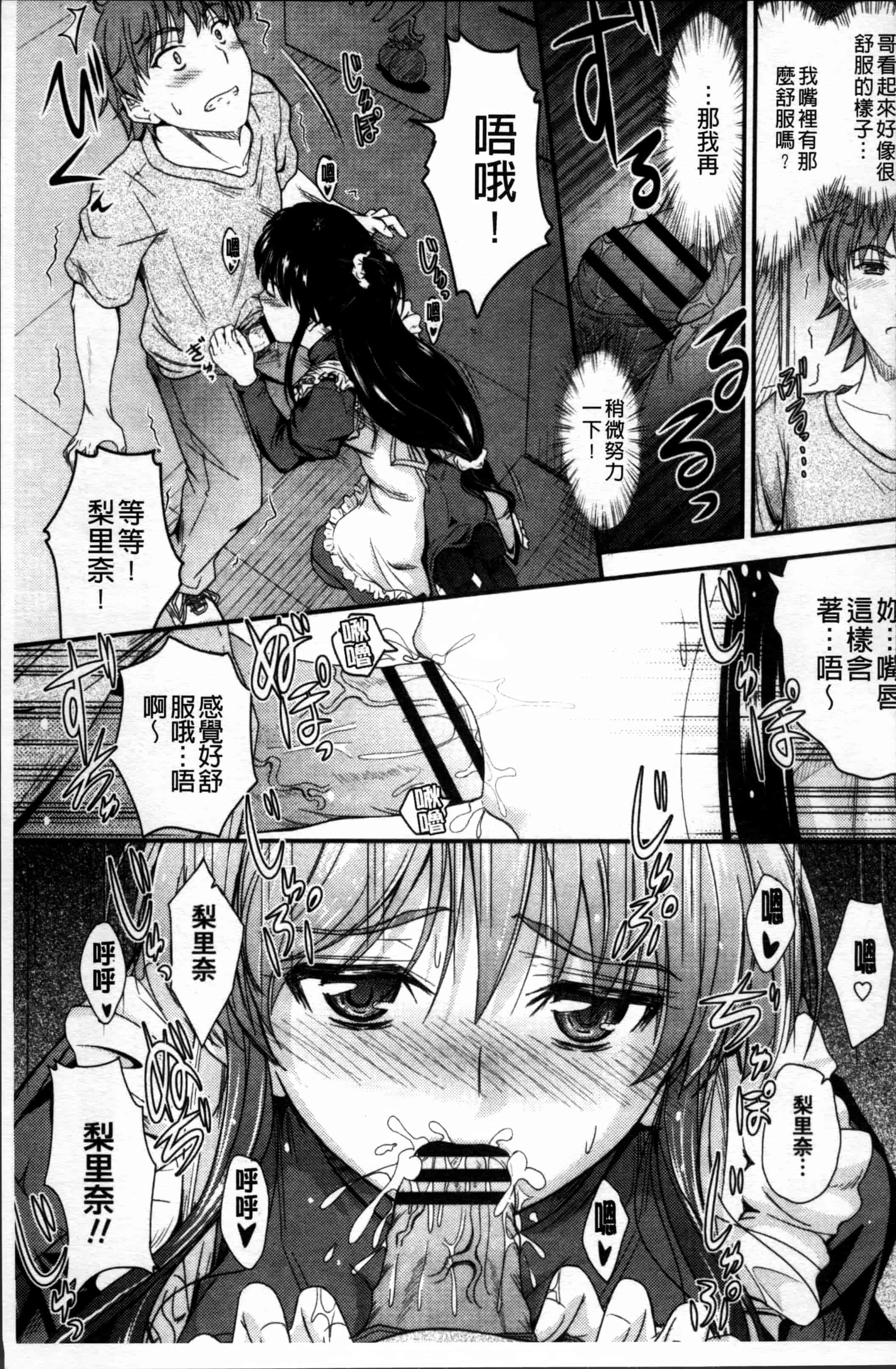 汉化版-[睦月] 恋えっち [4K[S版]掃圖組]_第2集