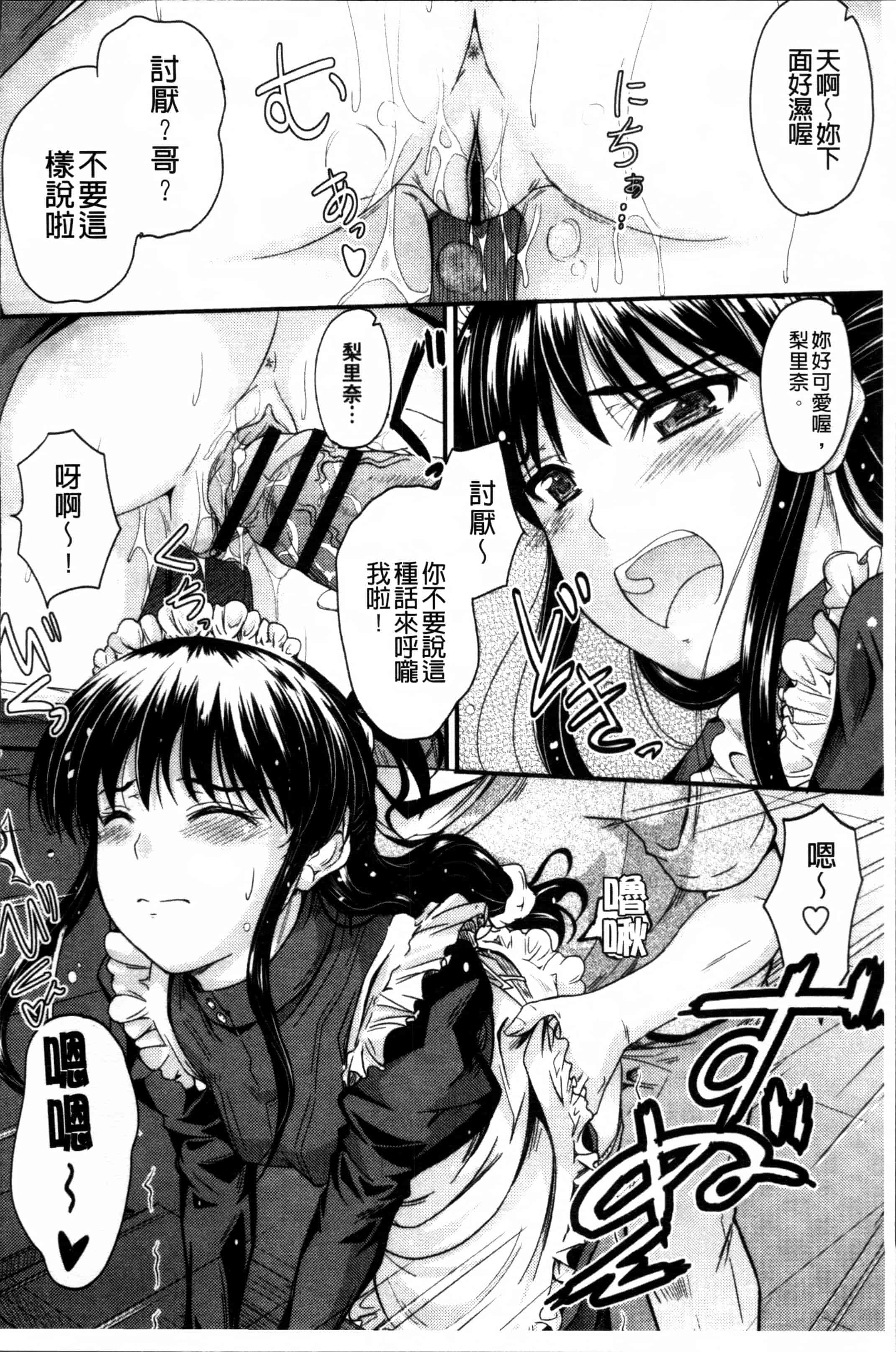 汉化版-[睦月] 恋えっち [4K[S版]掃圖組]_第2集