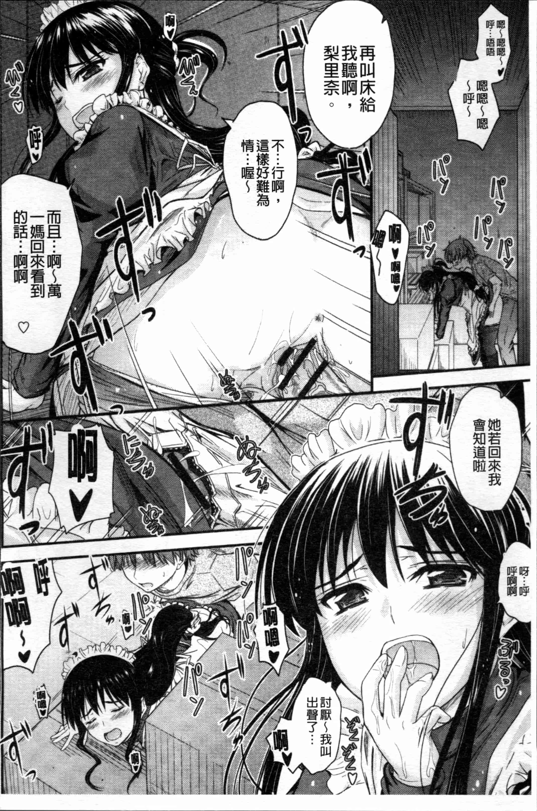 汉化版-[睦月] 恋えっち [4K[S版]掃圖組]_第2集