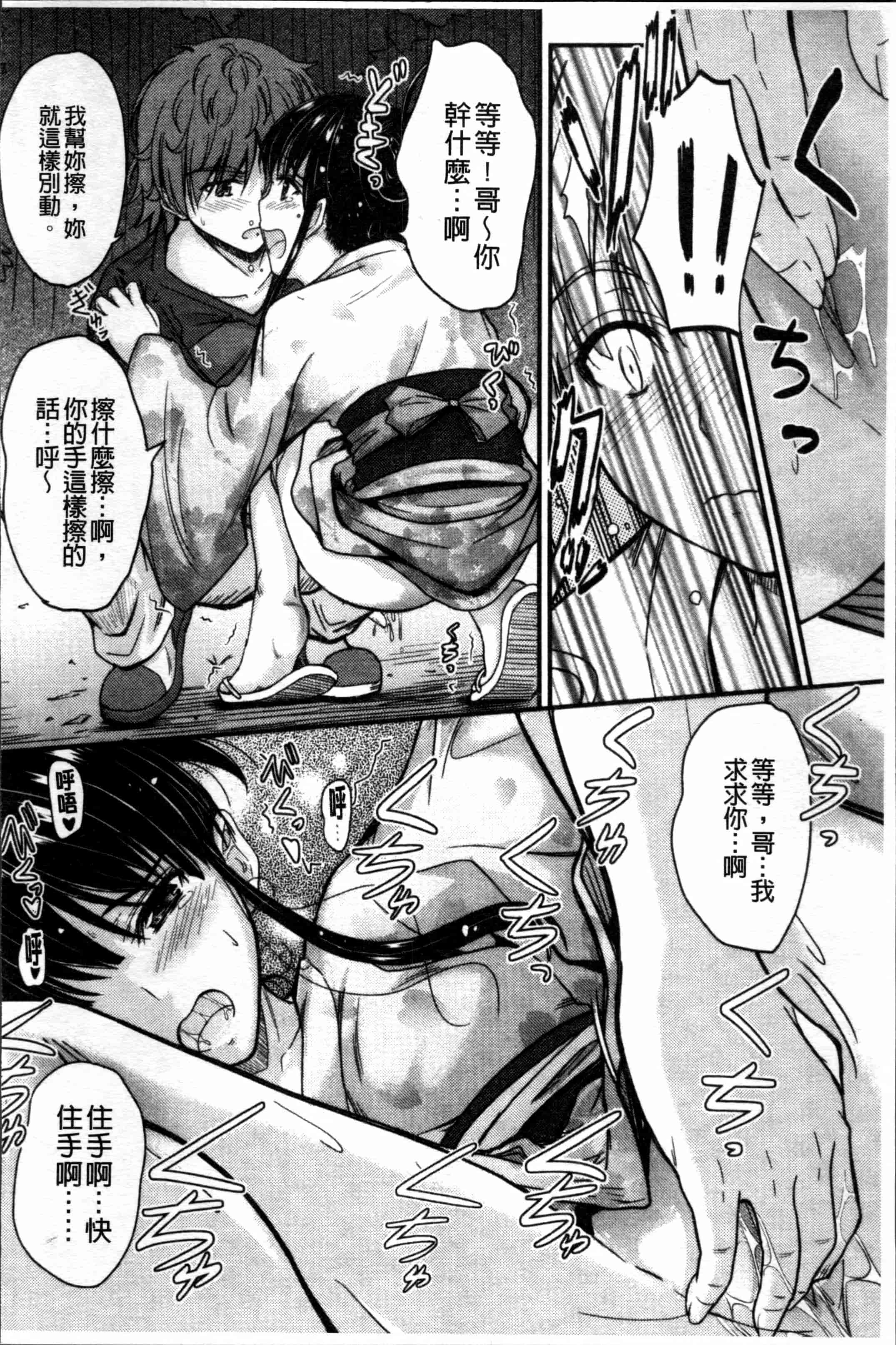 汉化版-[睦月] 恋えっち [4K[S版]掃圖組]_第2集