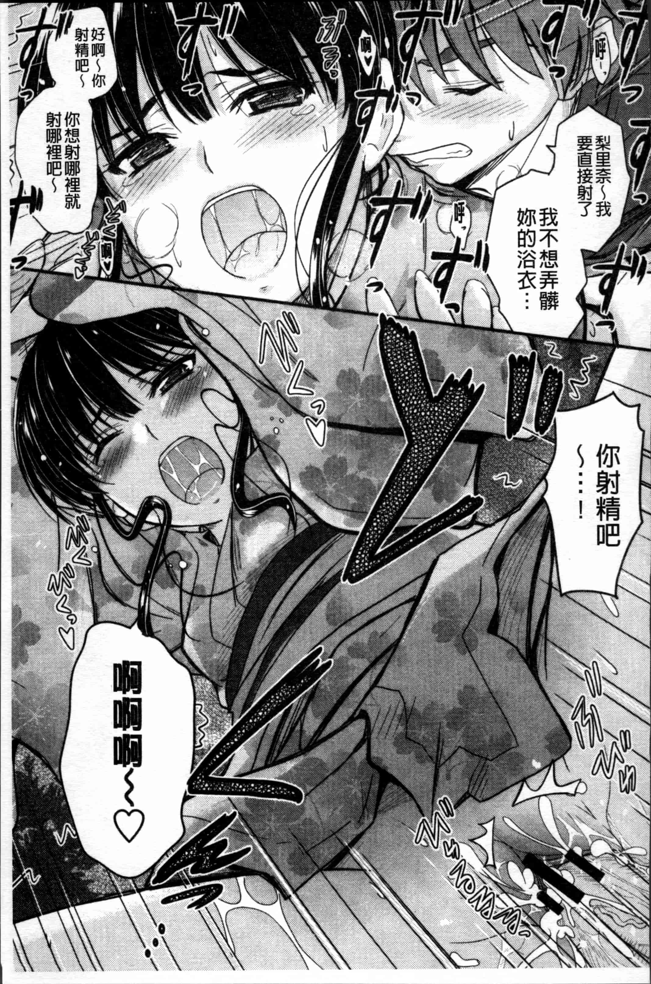 汉化版-[睦月] 恋えっち [4K[S版]掃圖組]_第2集